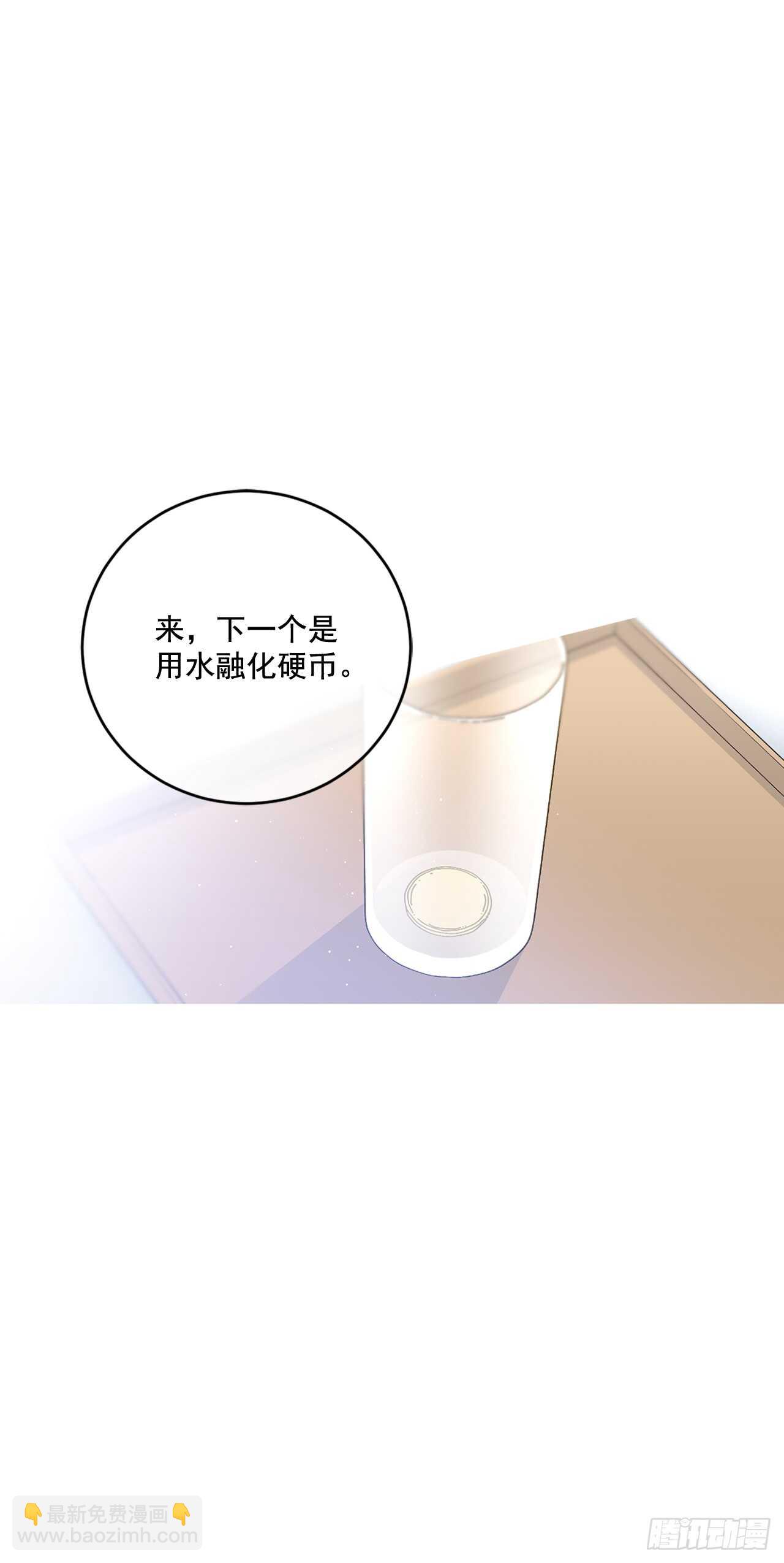 20.变魔术(1/2)-第21话