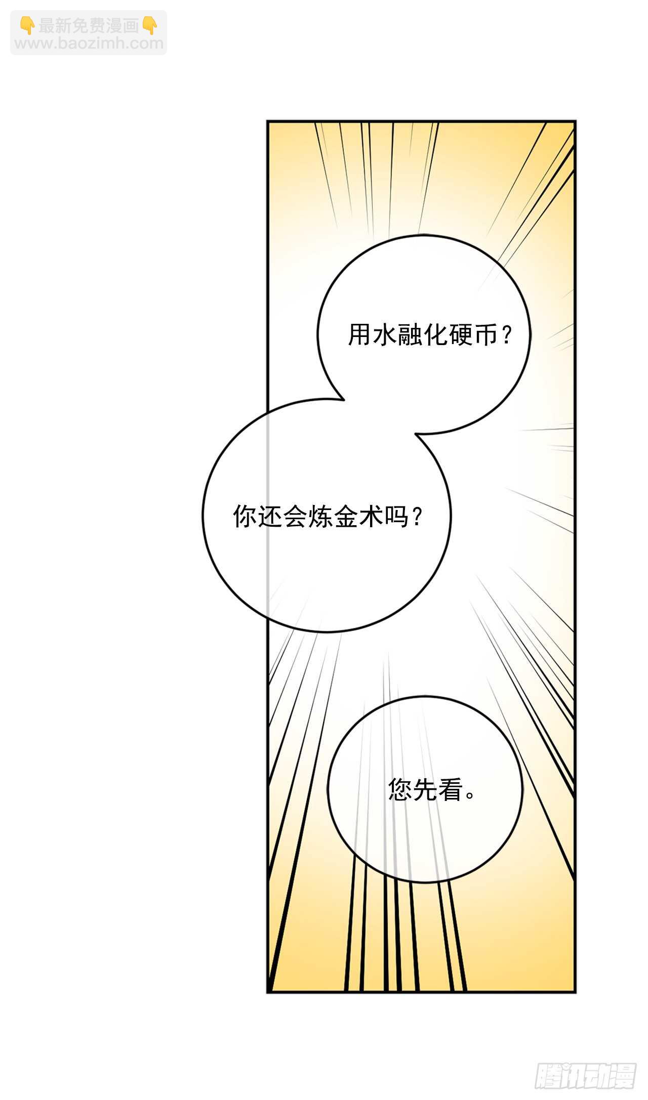 20.变魔术(1/2)-第21话