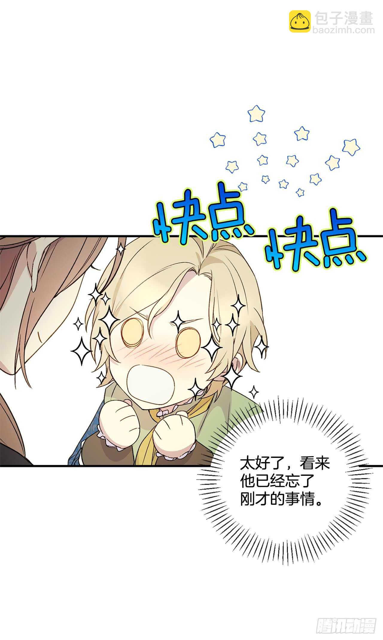 20.变魔术(1/2)-第21话
