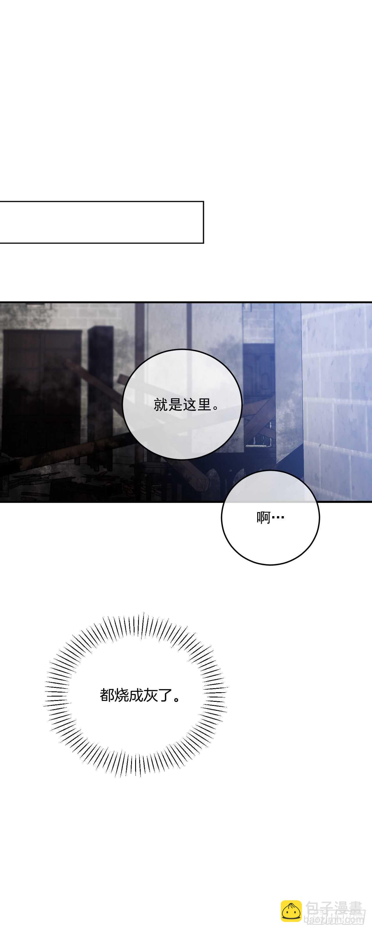 24.调查现场(1/2)-第25话
