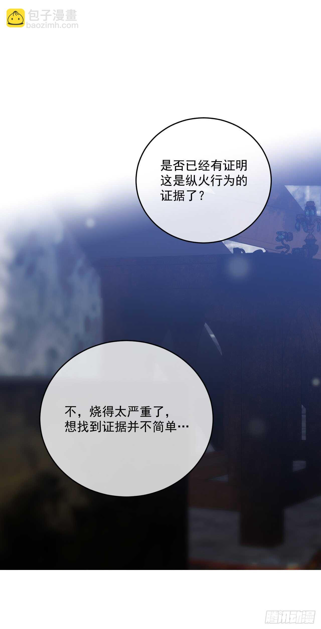 24.调查现场(1/2)-第25话