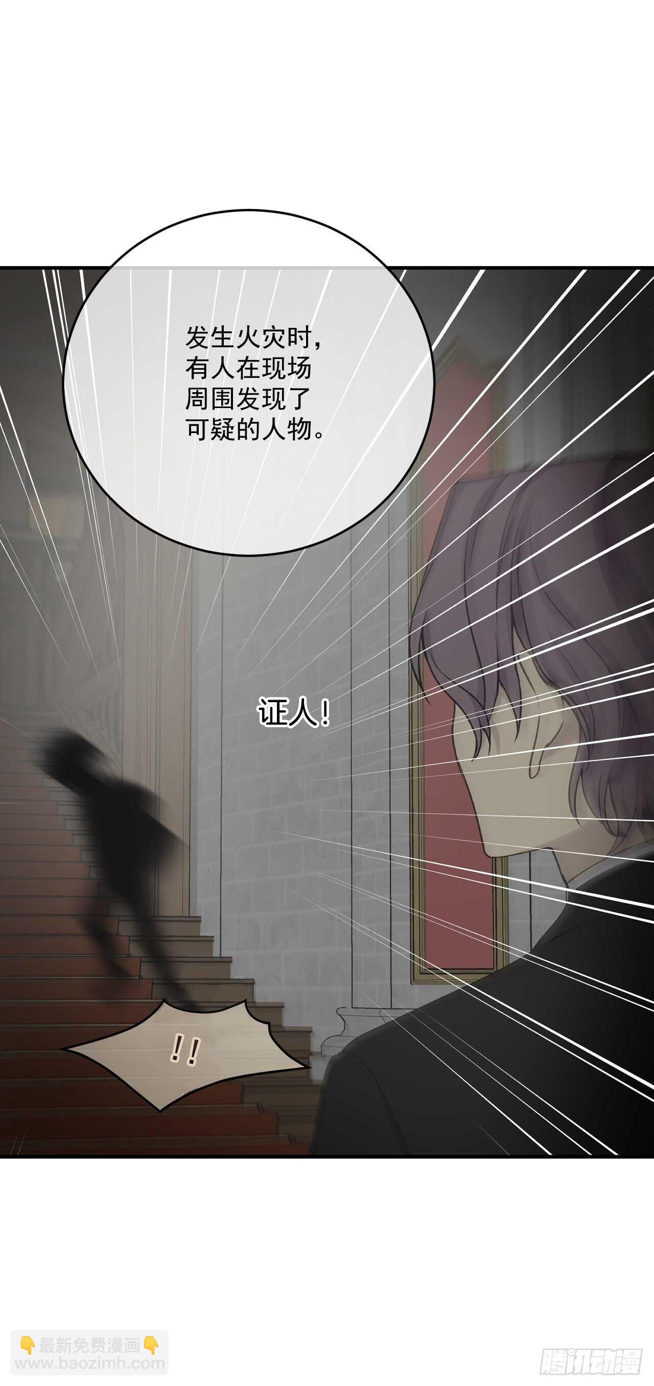 24.调查现场(1/2)-第25话