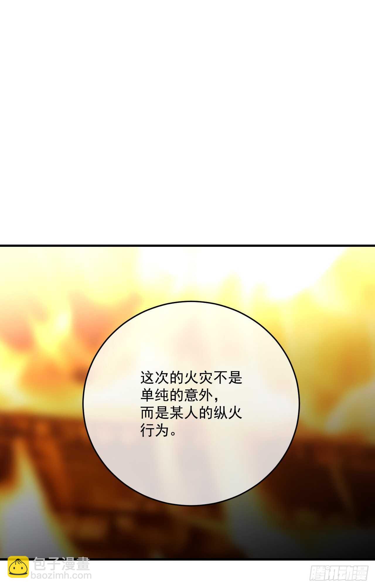 24.调查现场(1/2)-第25话