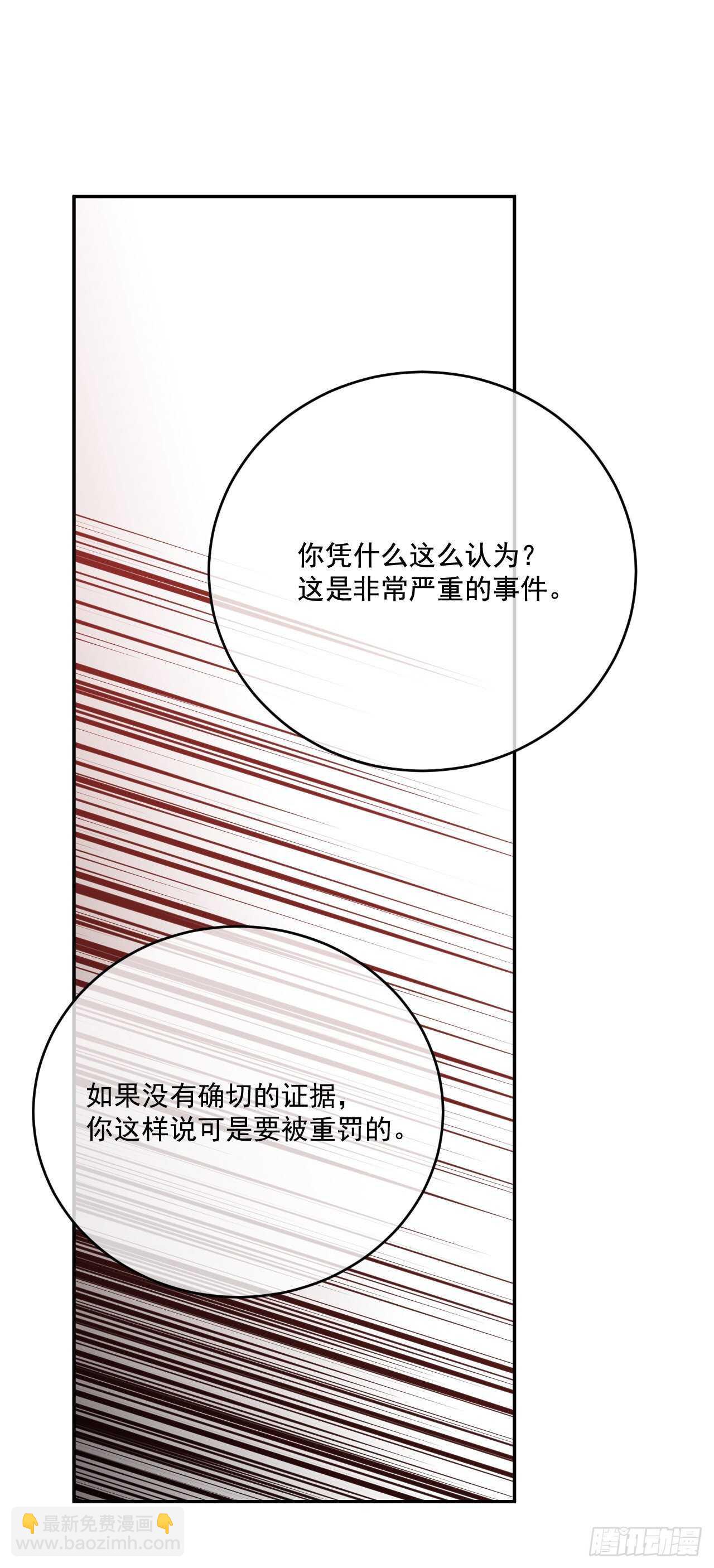 24.调查现场(1/2)-第25话