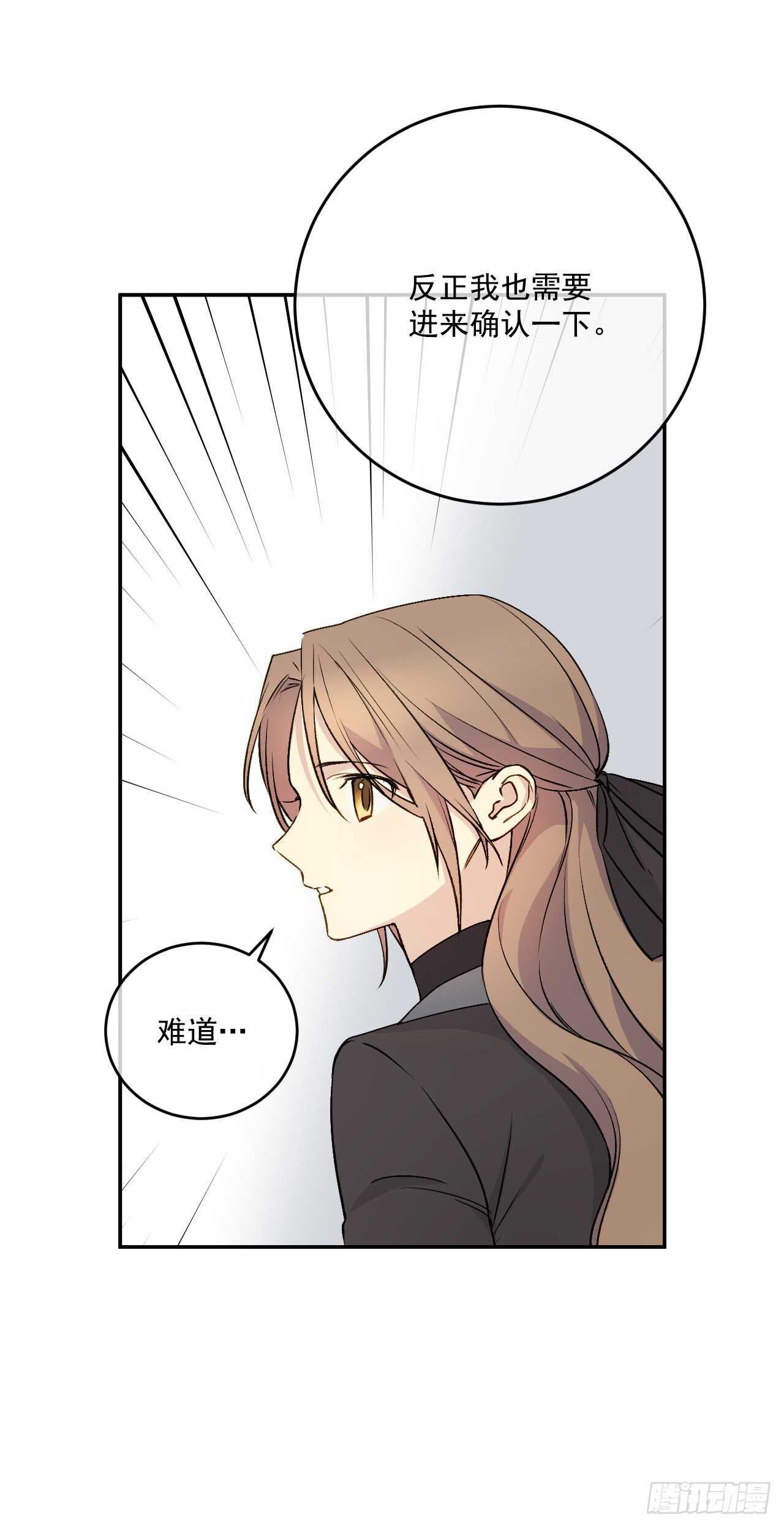 24.调查现场(1/2)-第25话