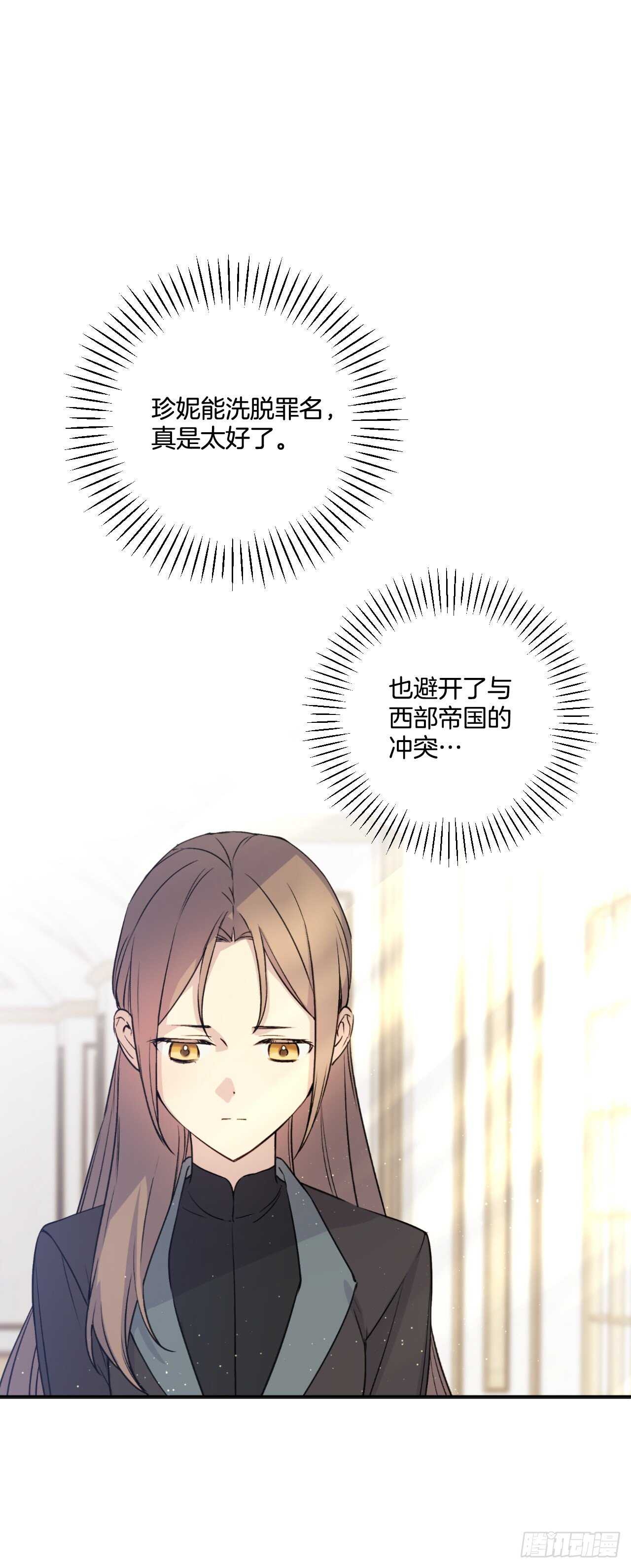 26.请降罪于我-第27话