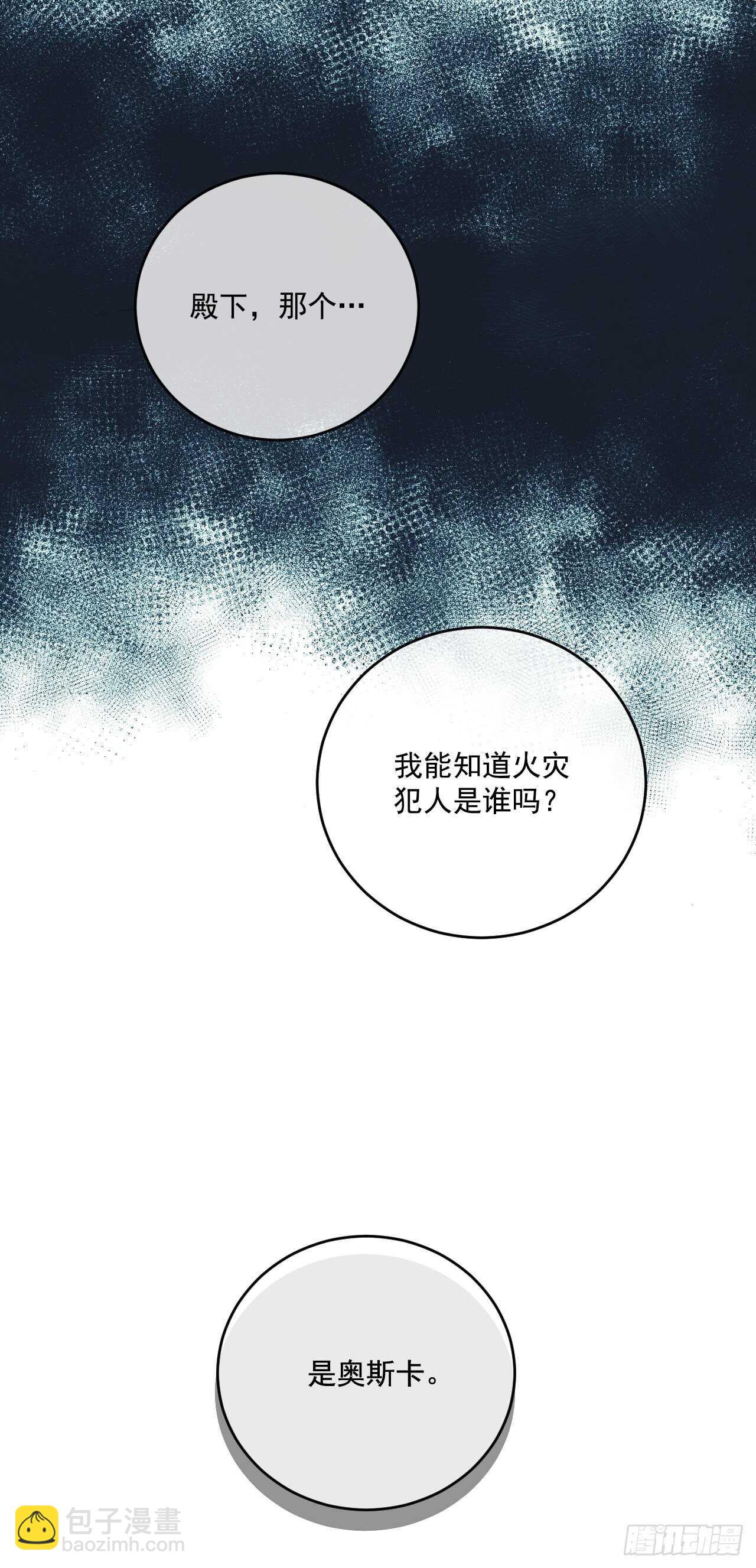 26.请降罪于我-第27话