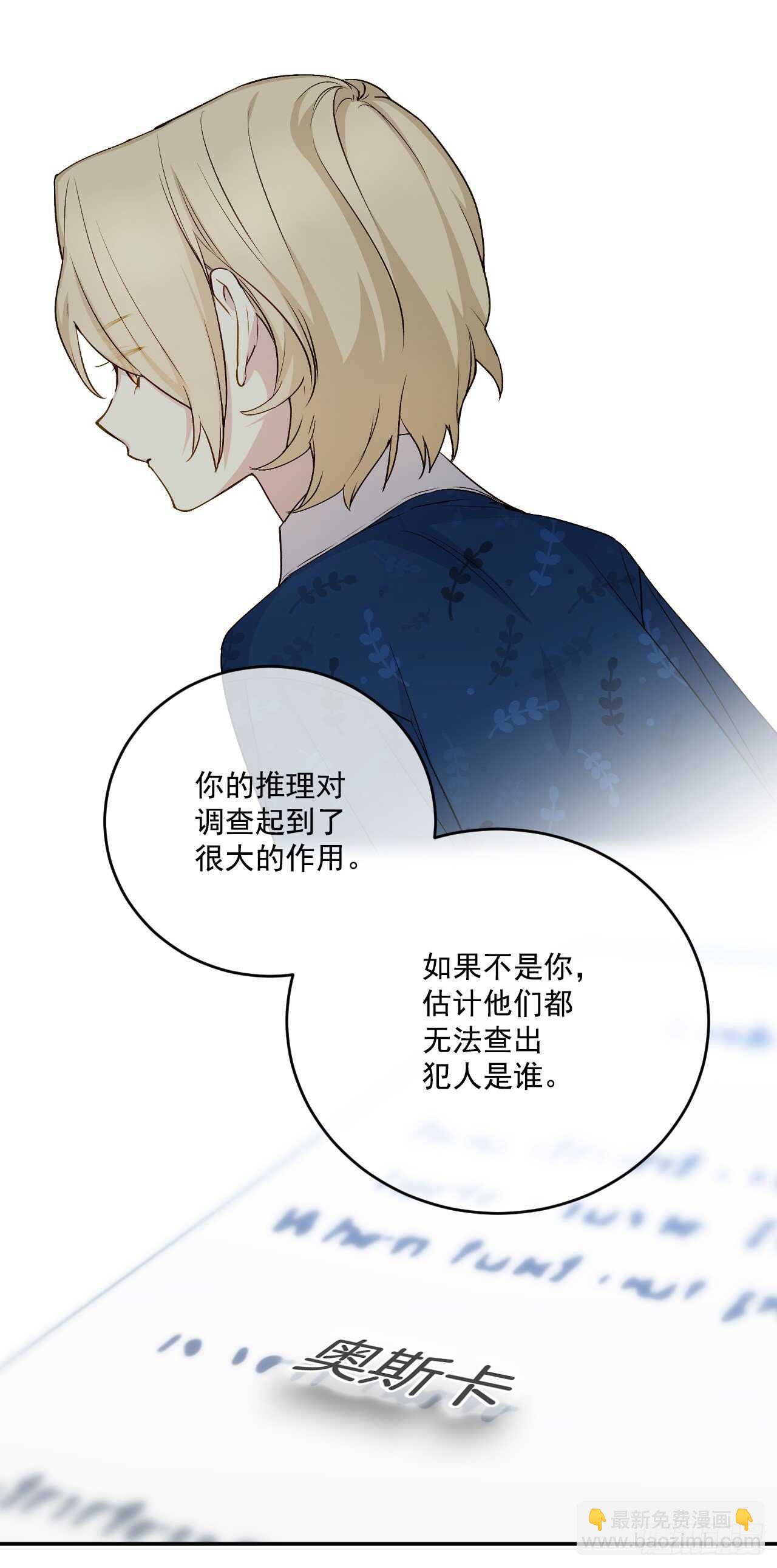 26.请降罪于我-第27话
