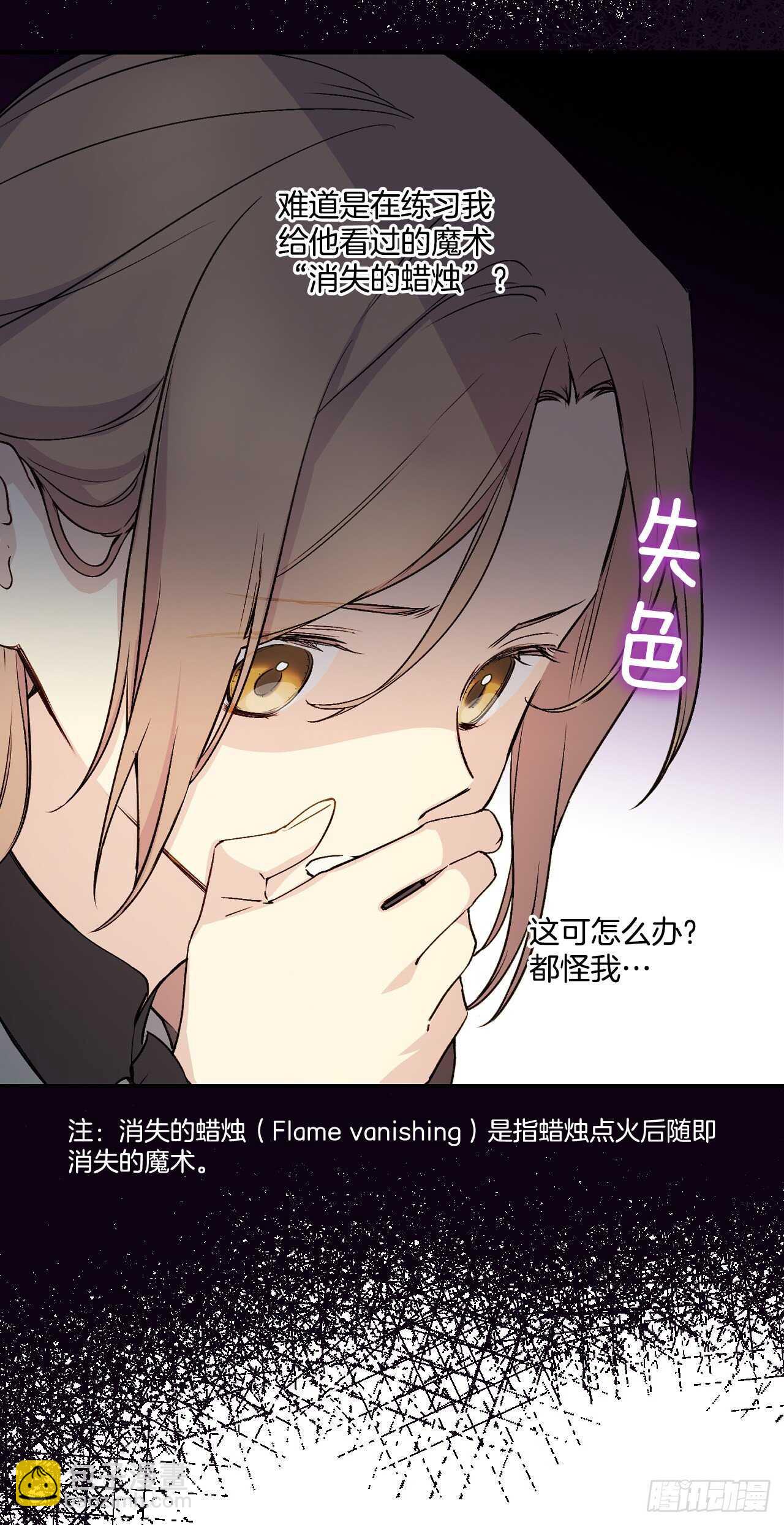 26.请降罪于我-第27话