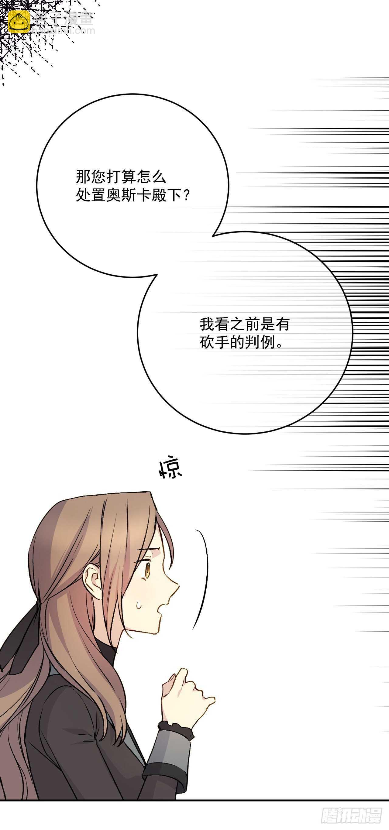 26.请降罪于我-第27话