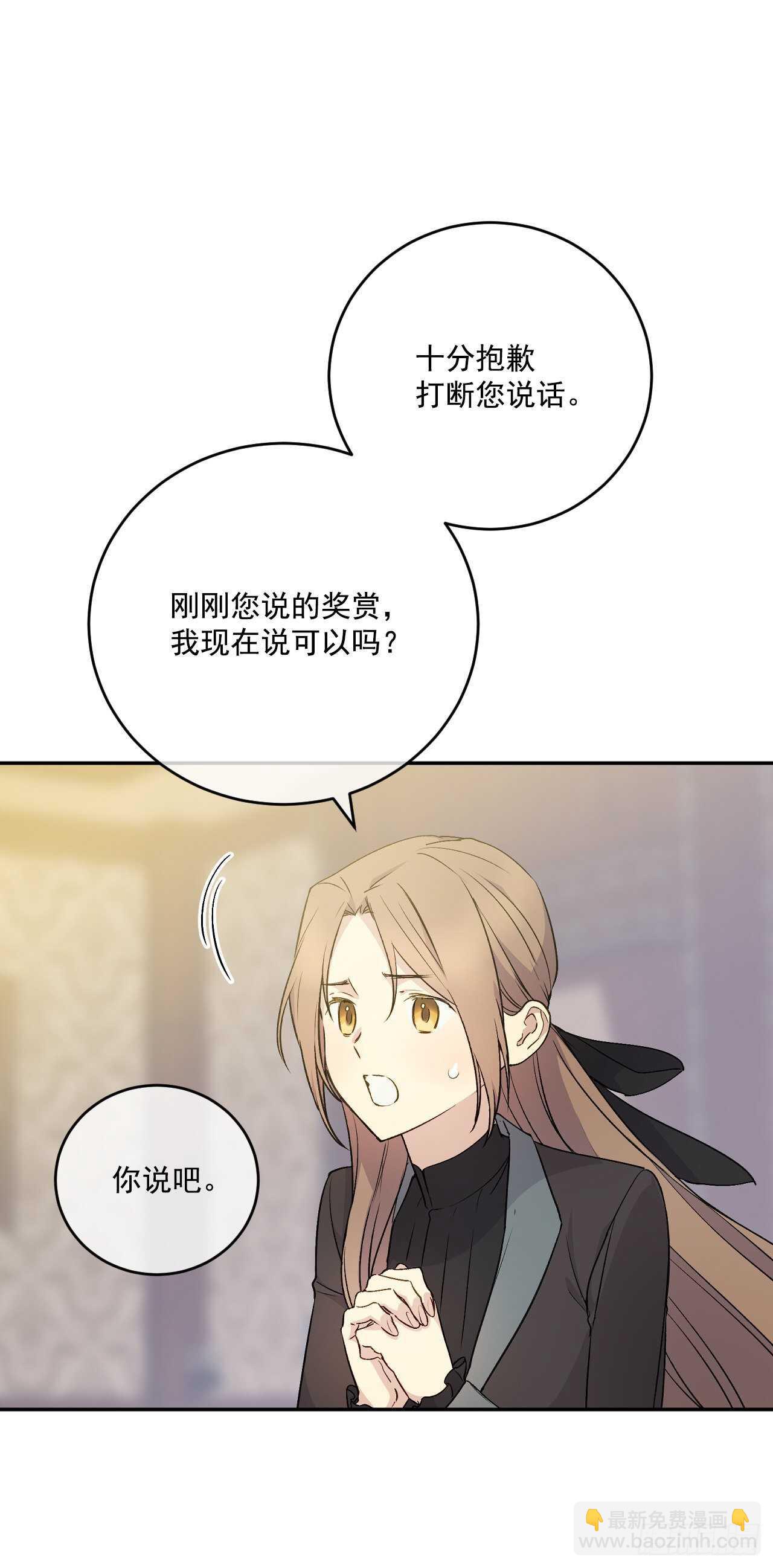 26.请降罪于我-第27话
