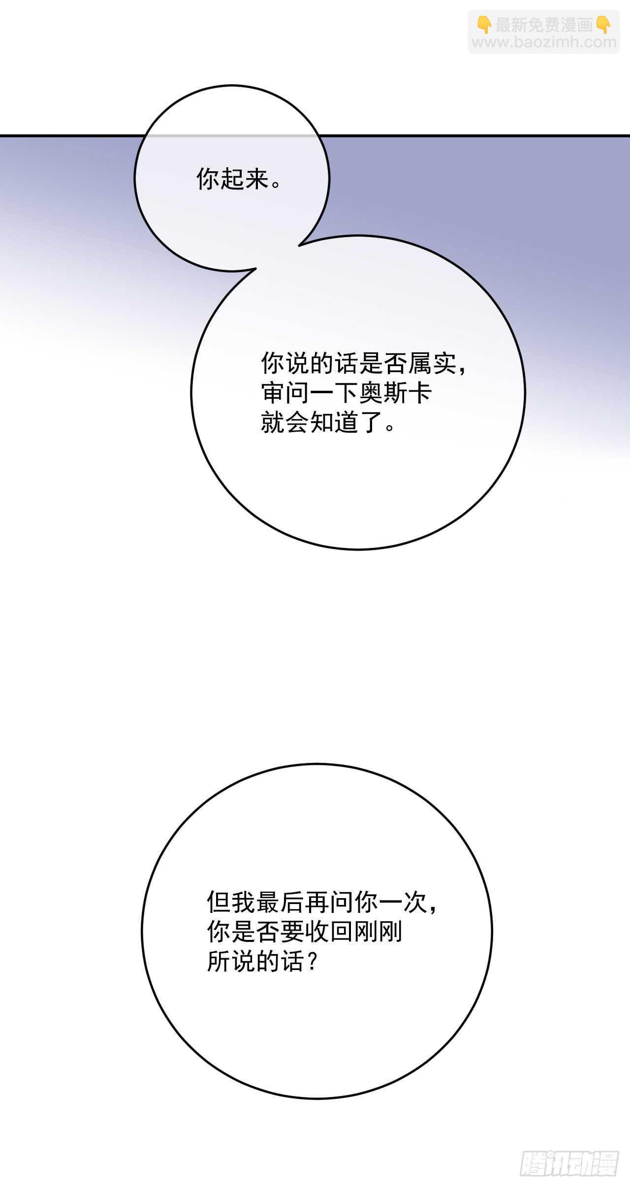 26.请降罪于我-第27话