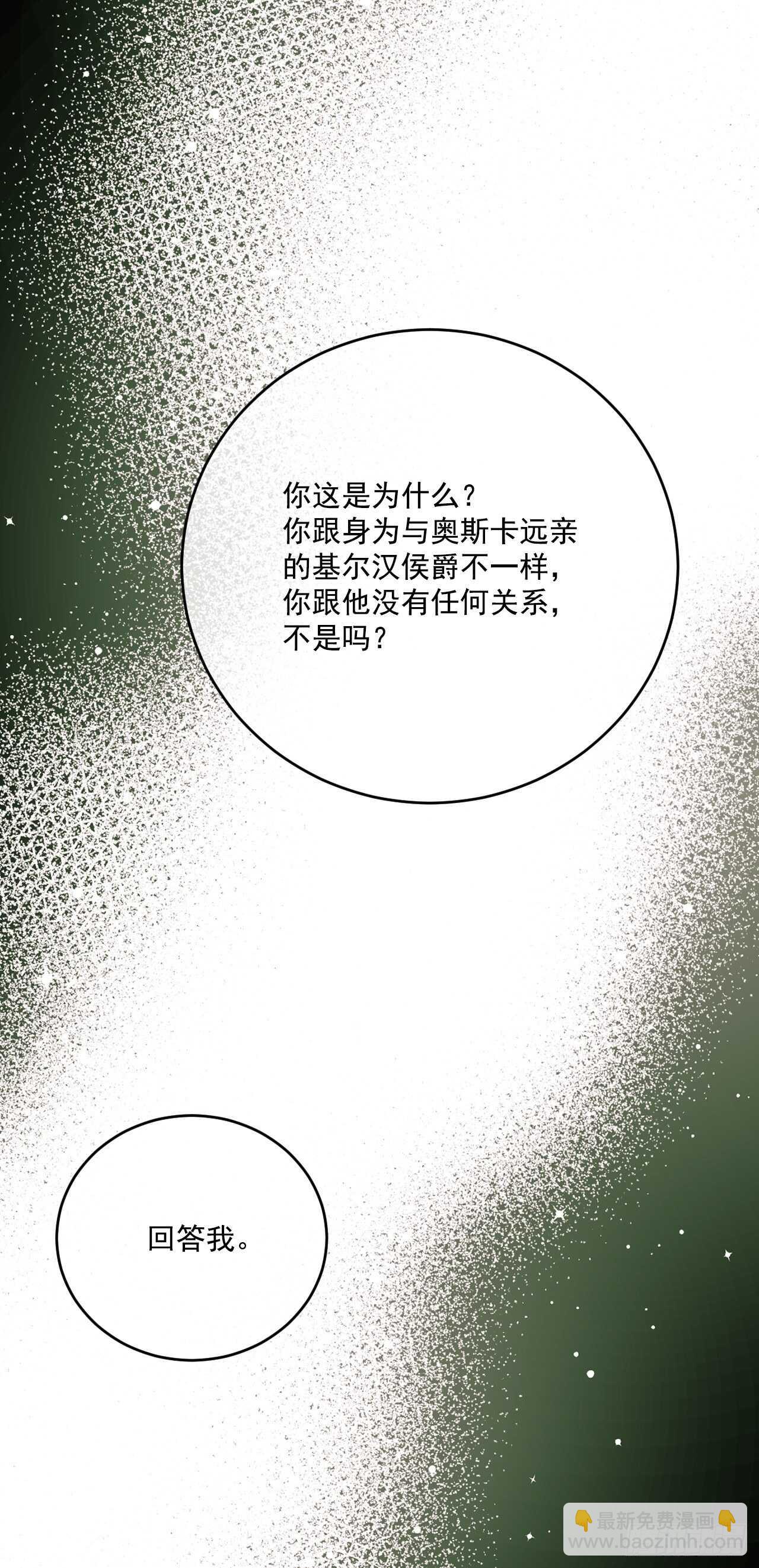 26.请降罪于我-第27话