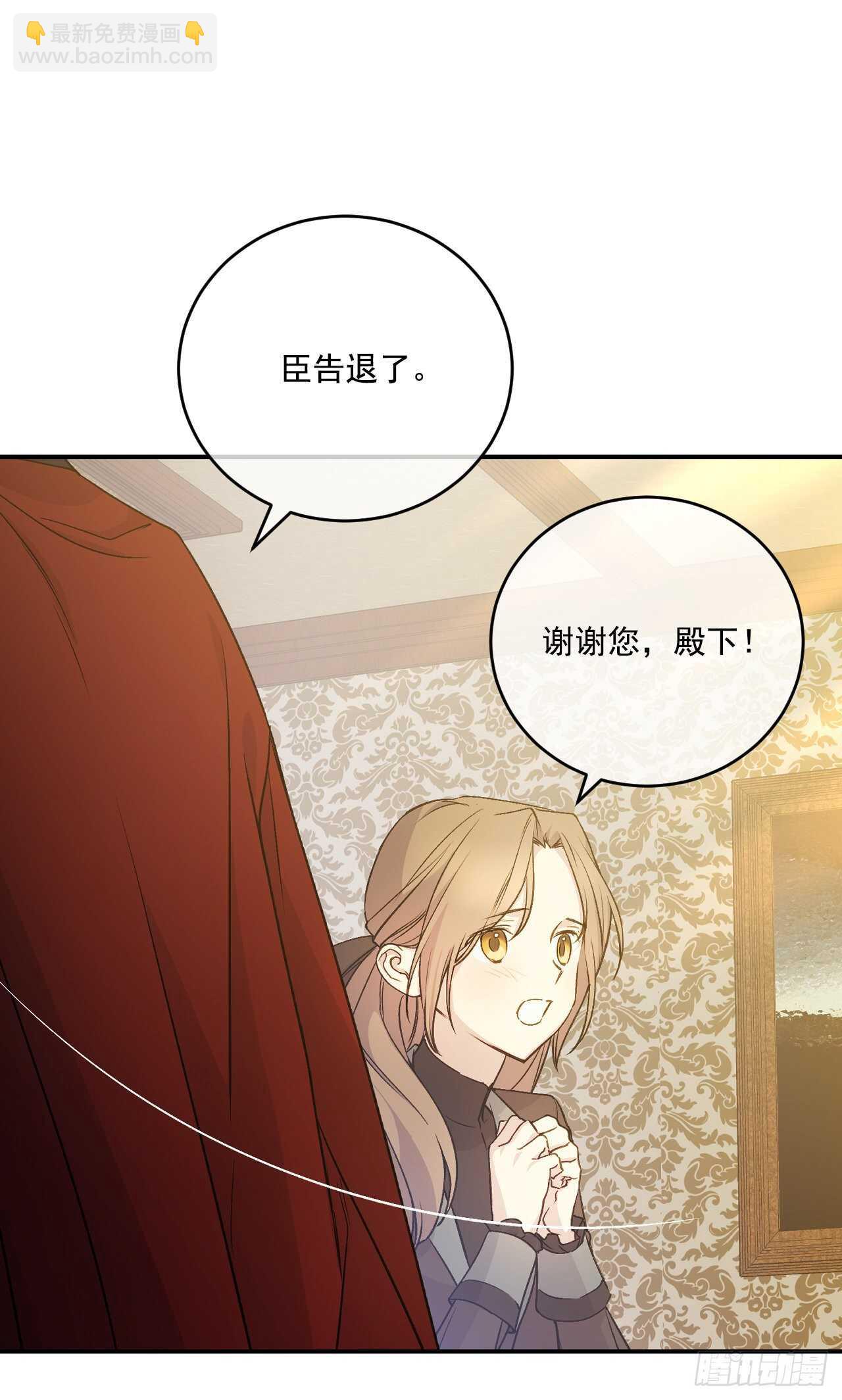 26.请降罪于我-第27话