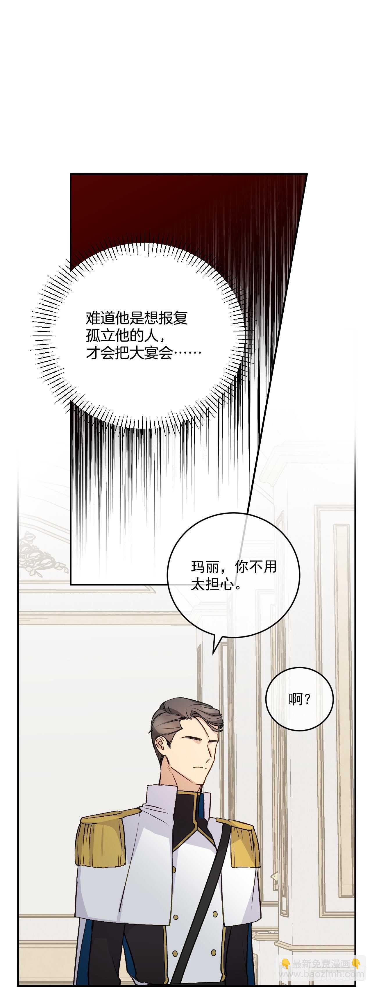 26.请降罪于我-第27话