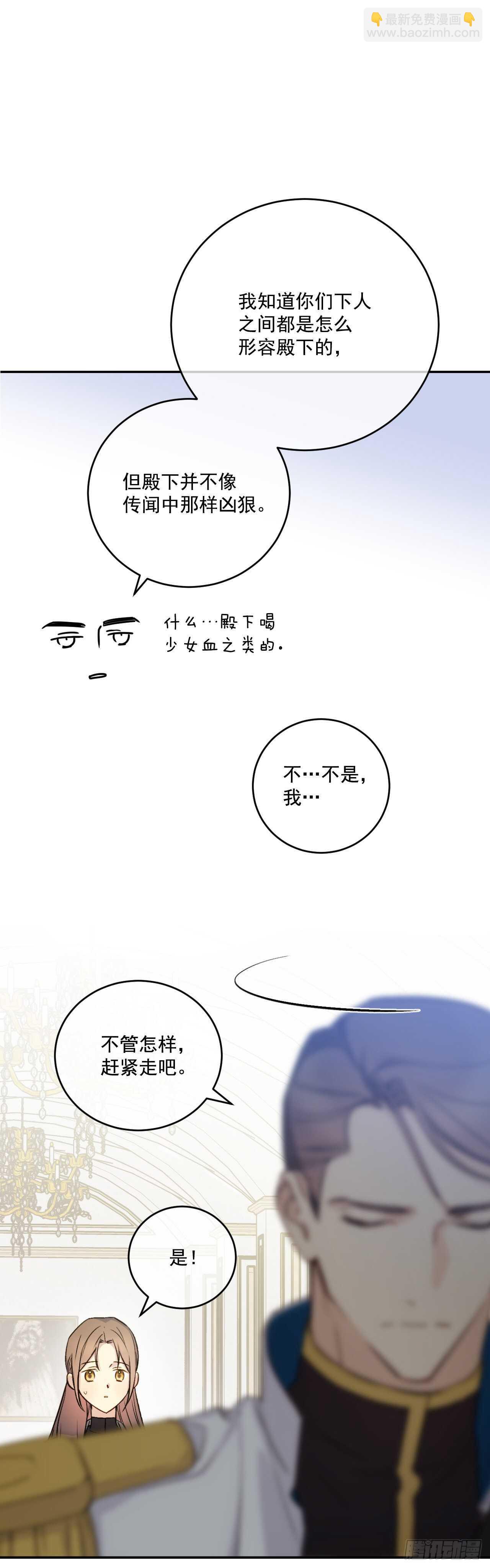 26.请降罪于我-第27话