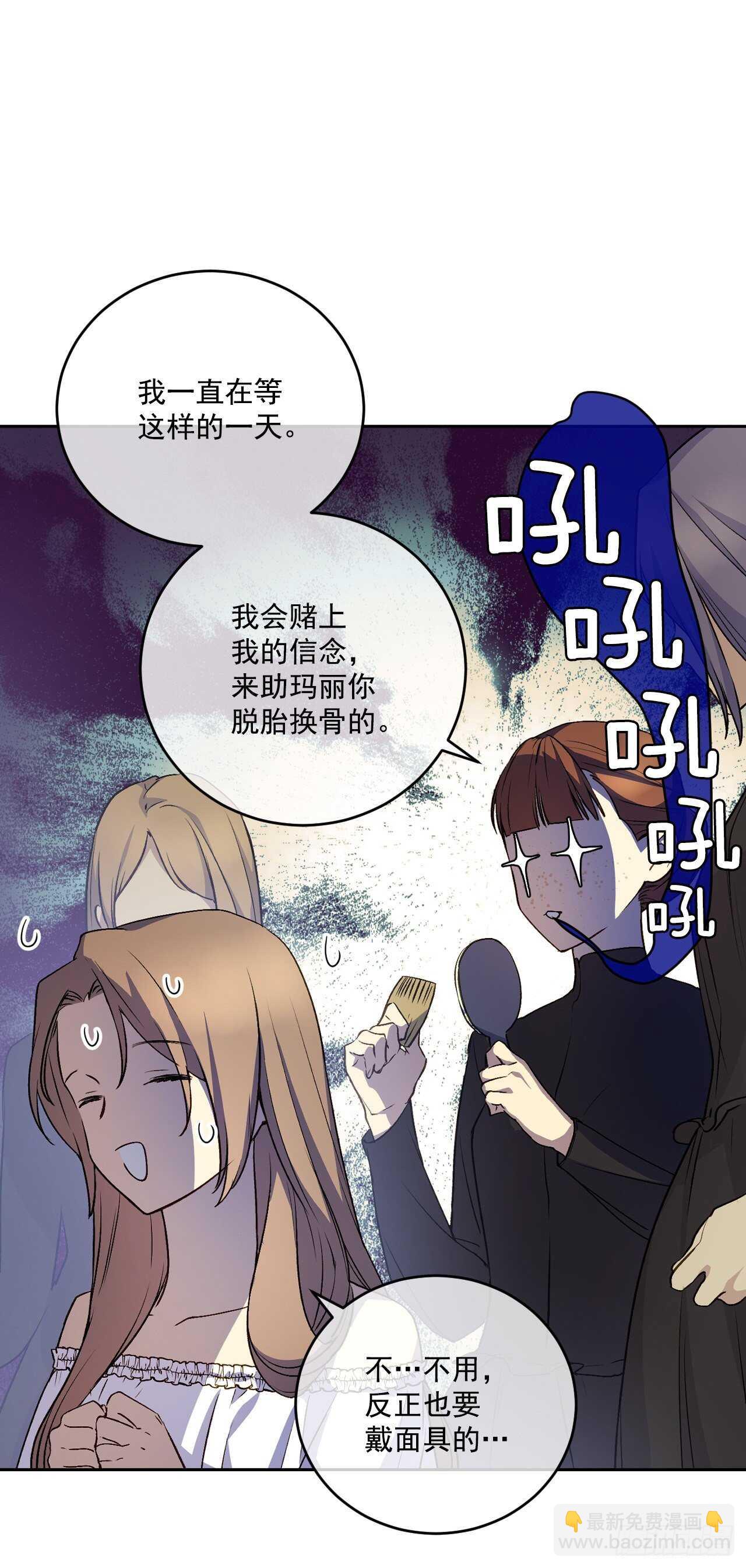 28.面具舞会(1/2)-第29话