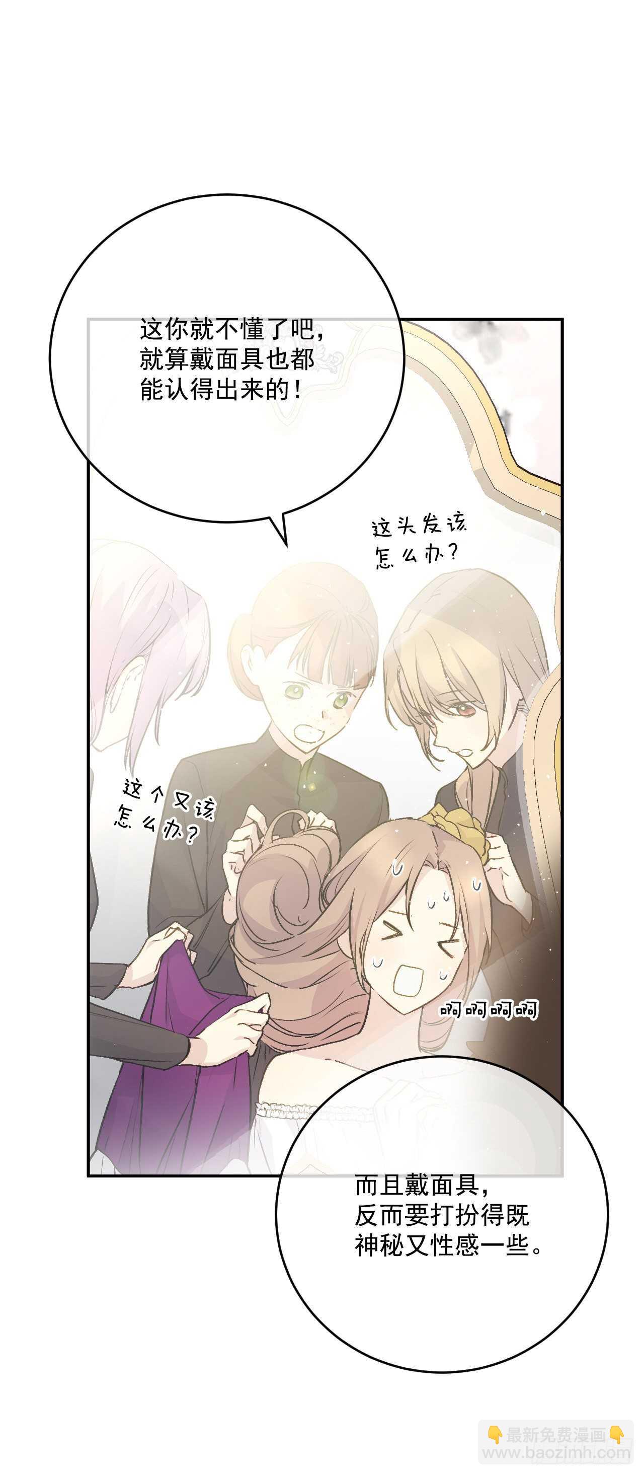 28.面具舞会(1/2)-第29话