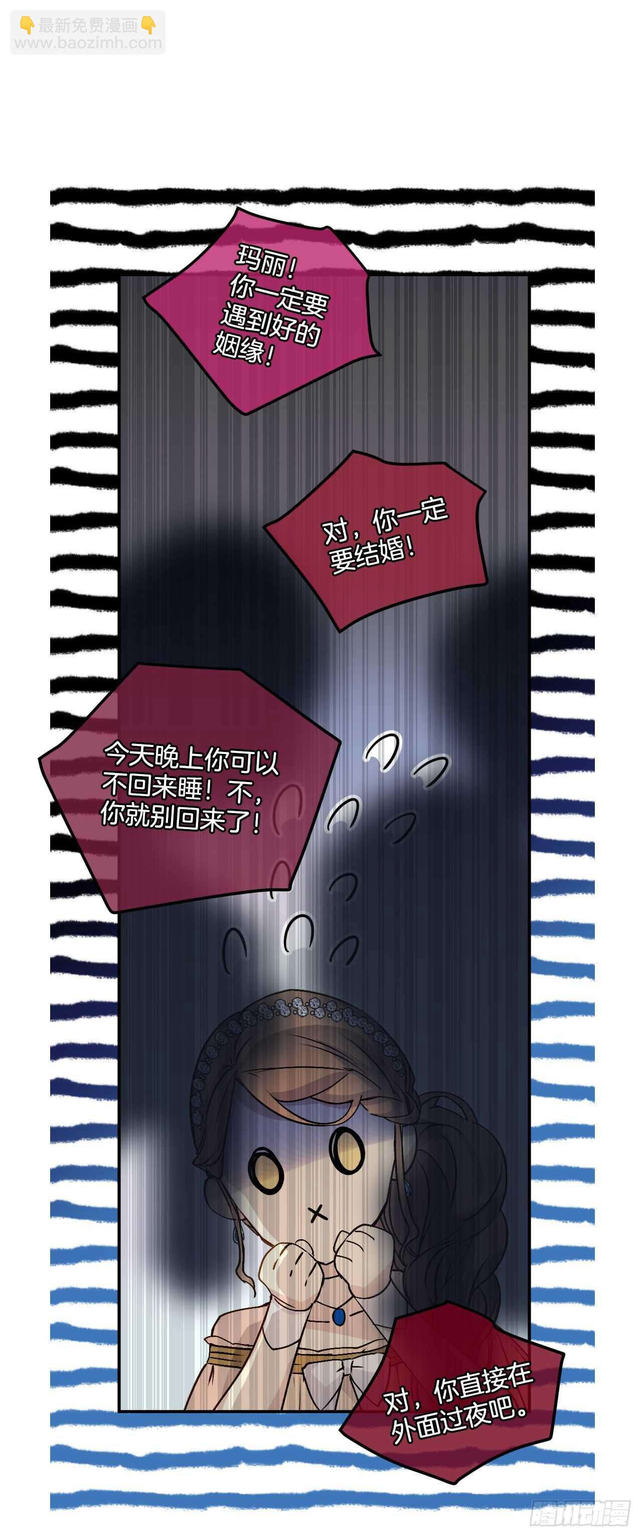 28.面具舞会(1/2)-第29话