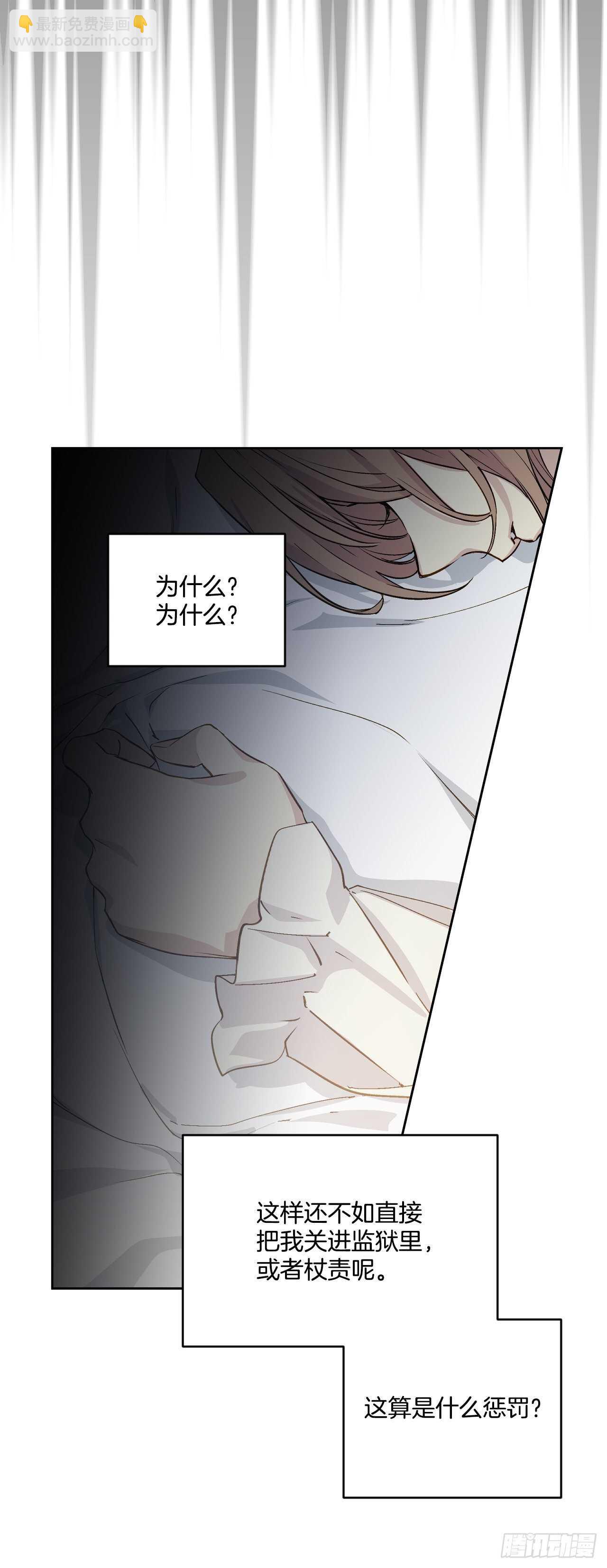 28.面具舞会(1/2)-第29话