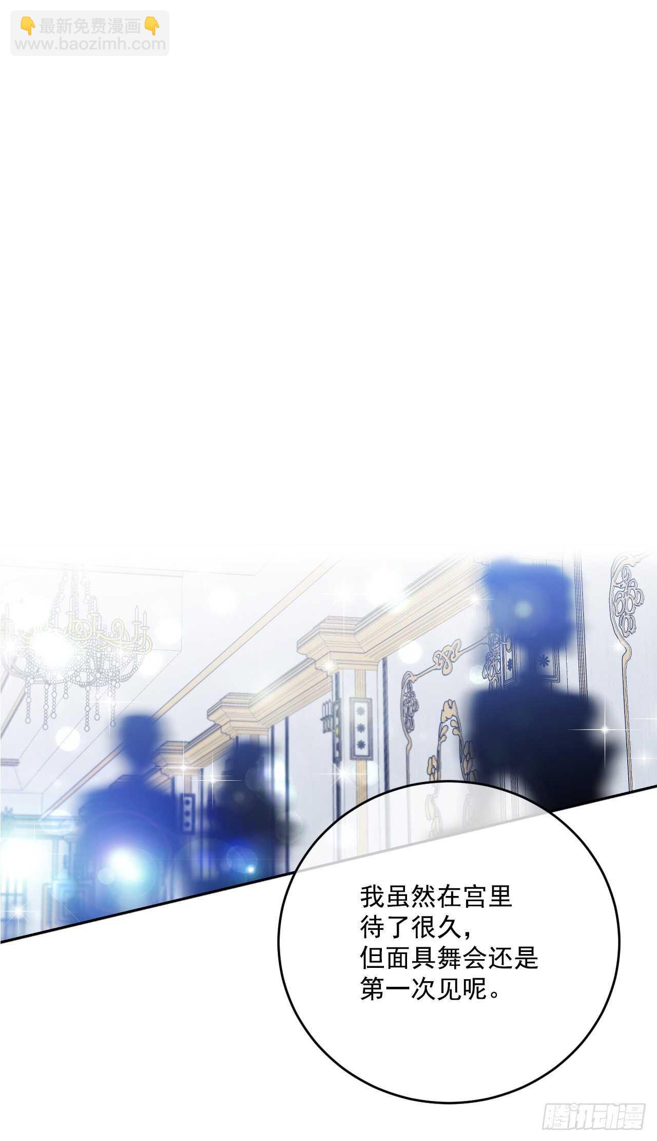 28.面具舞会(1/2)-第29话
