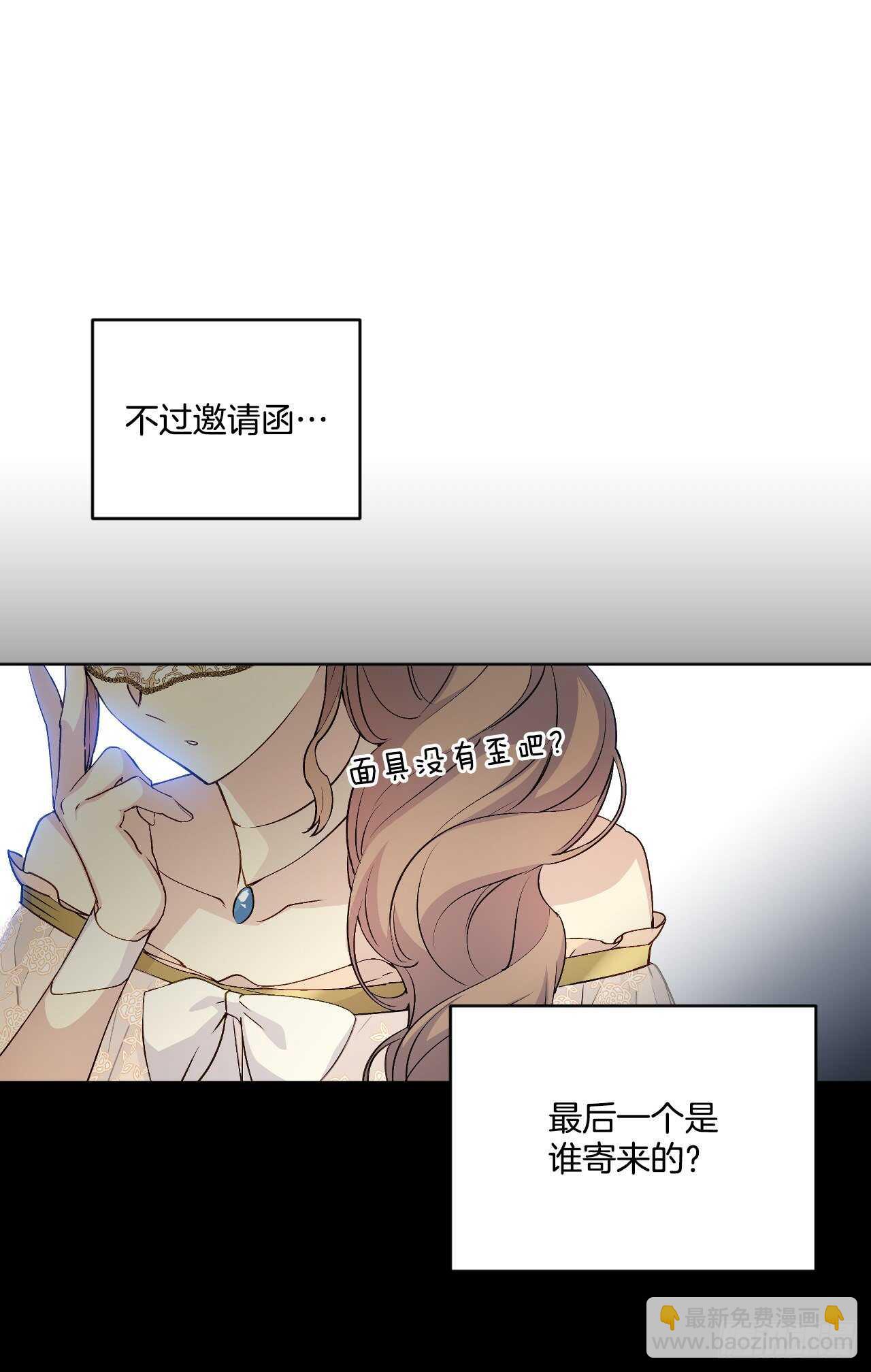 28.面具舞会(1/2)-第29话