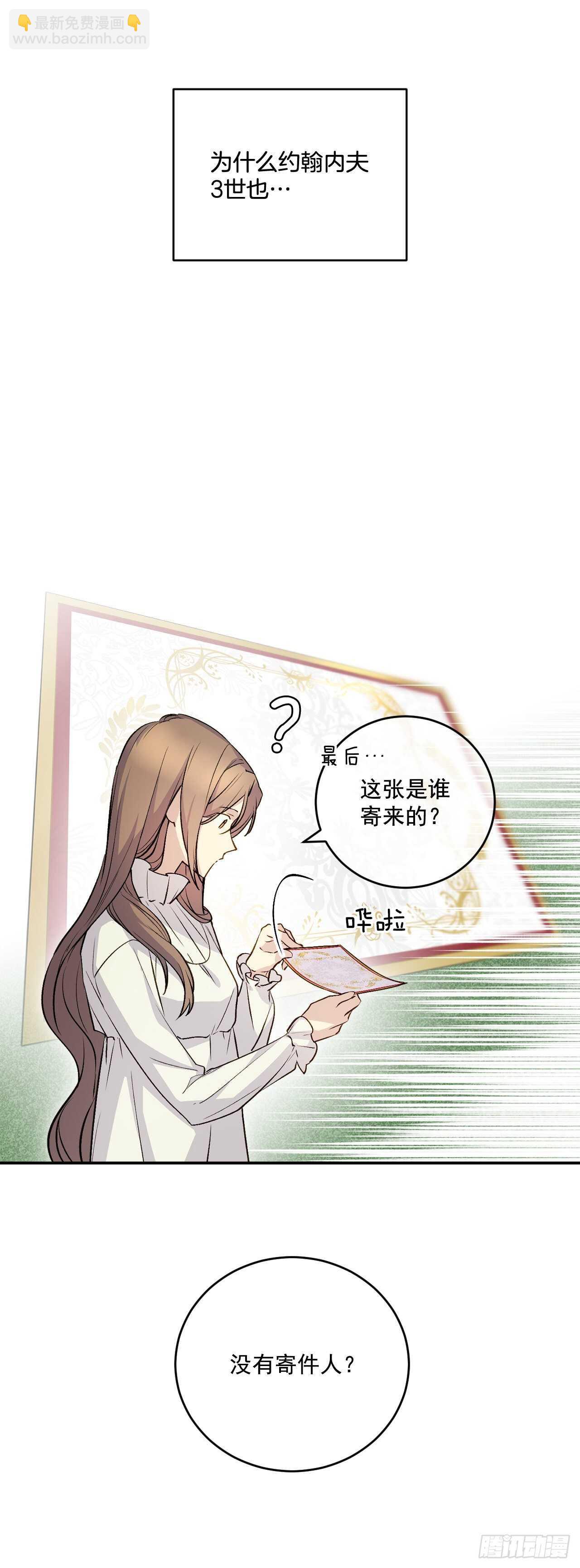 28.面具舞会(1/2)-第29话