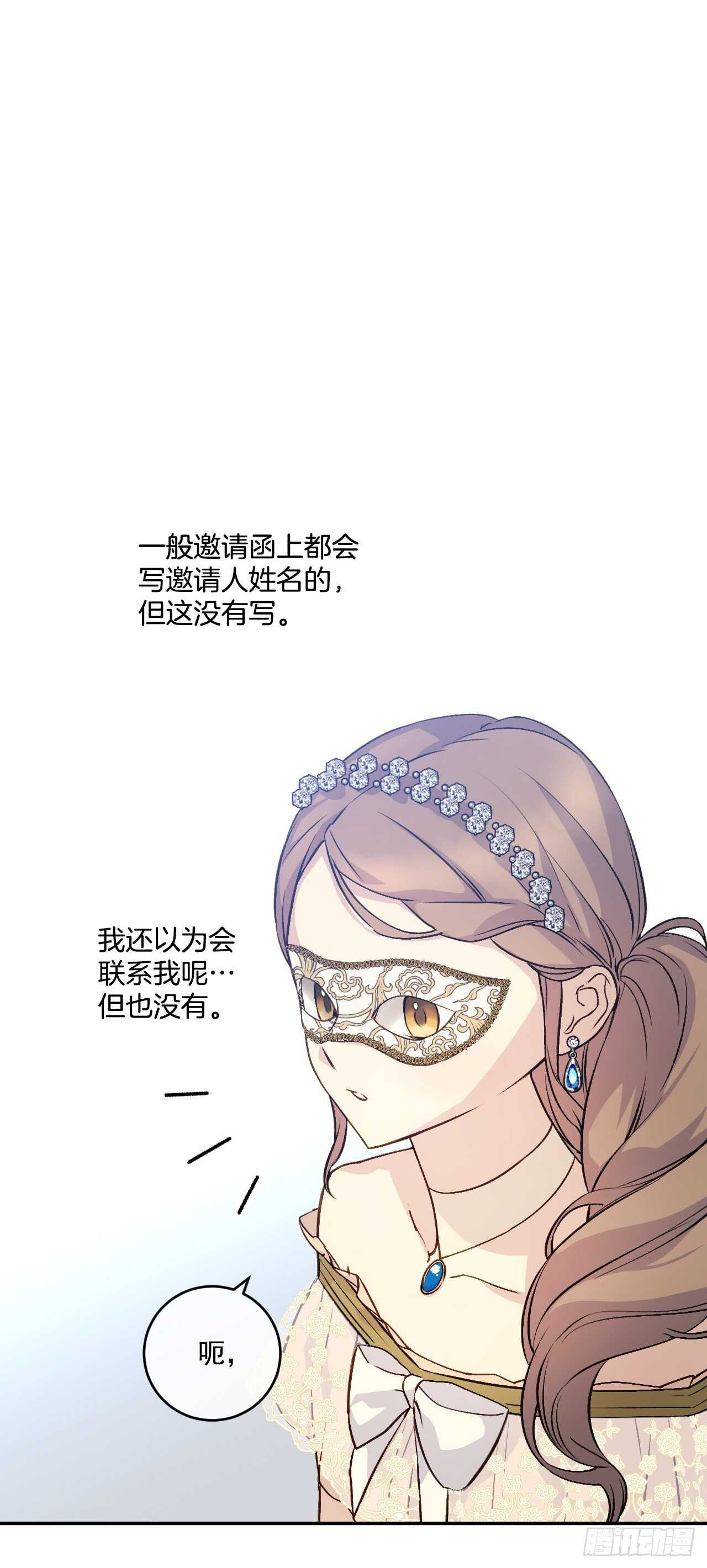 28.面具舞会(1/2)-第29话