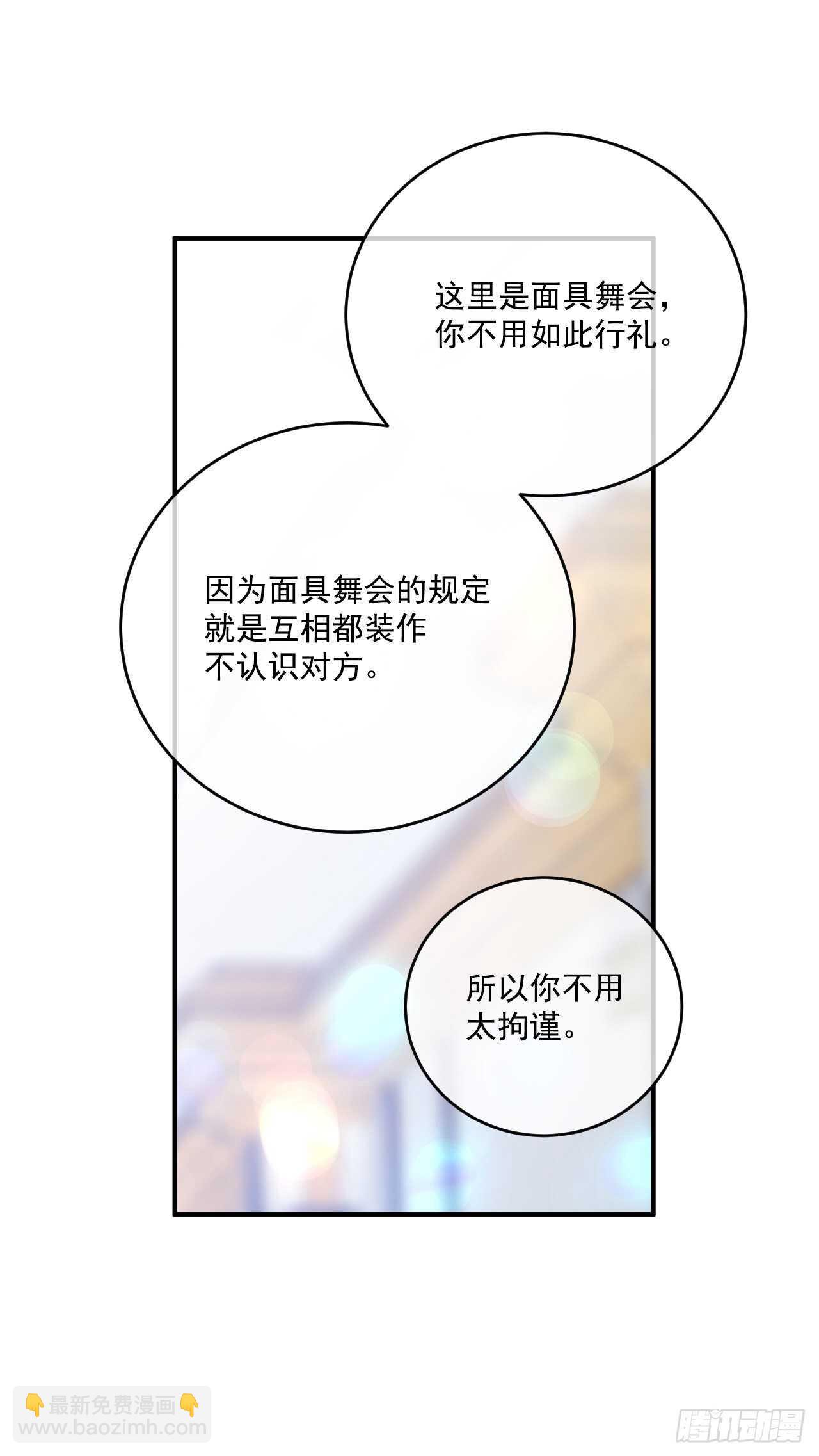 28.面具舞会(1/2)-第29话