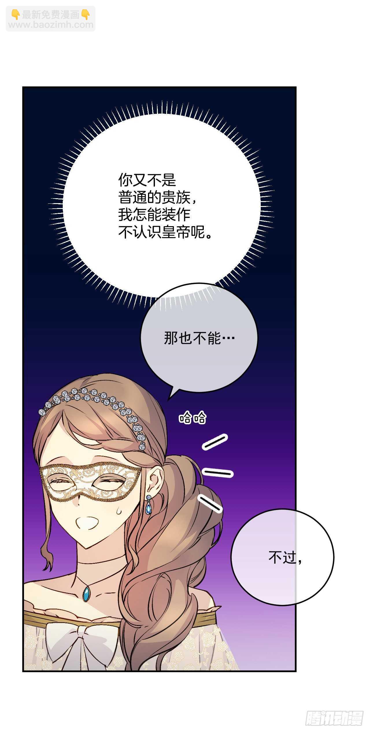 28.面具舞会(1/2)-第29话