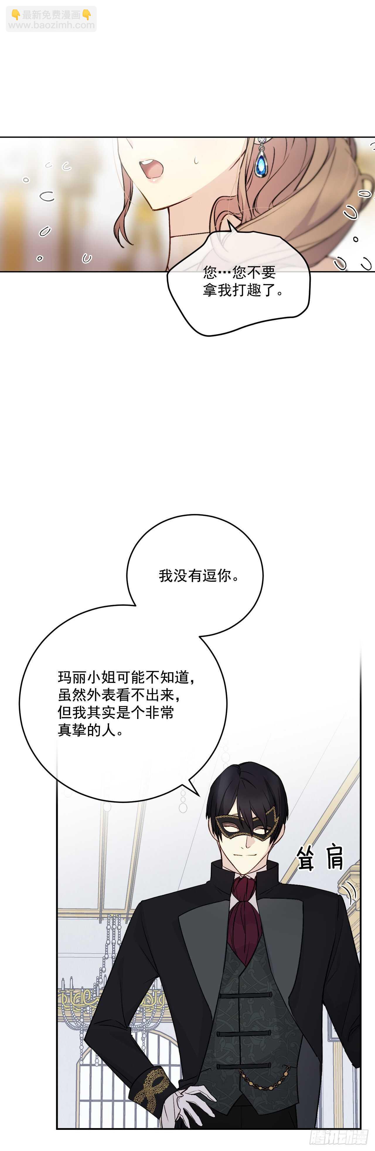 28.面具舞会(1/2)-第29话