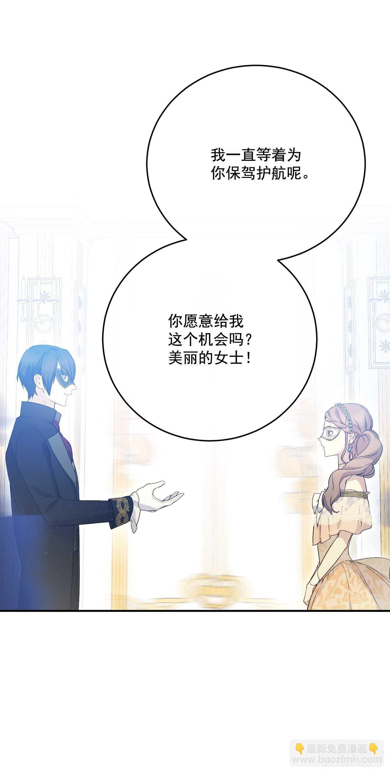 28.面具舞会(1/2)-第29话