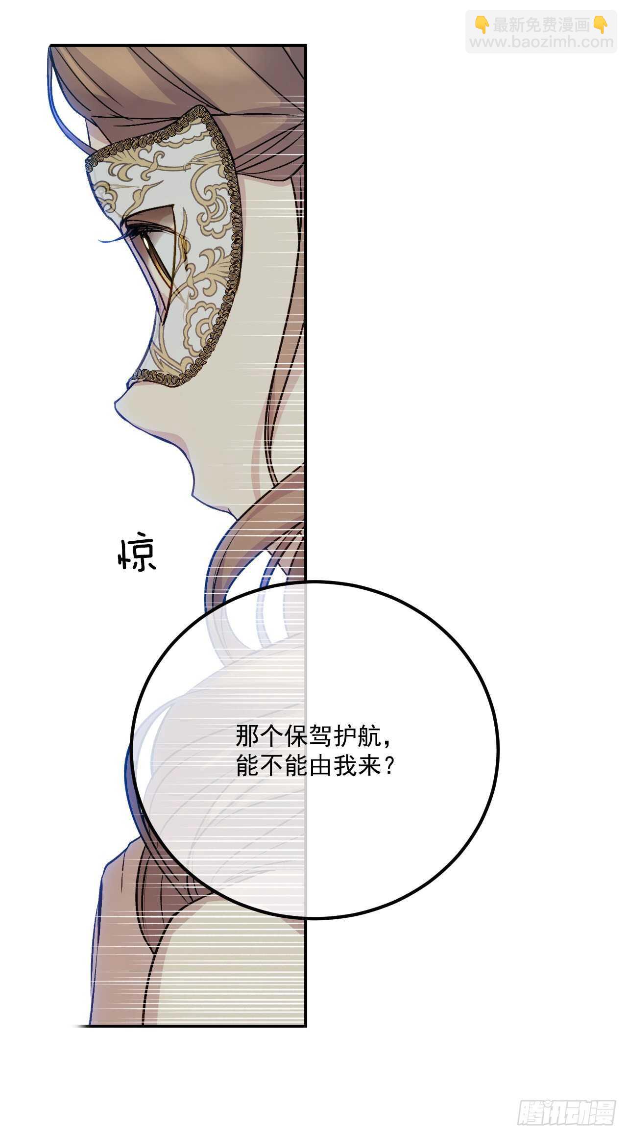 28.面具舞会(1/2)-第29话