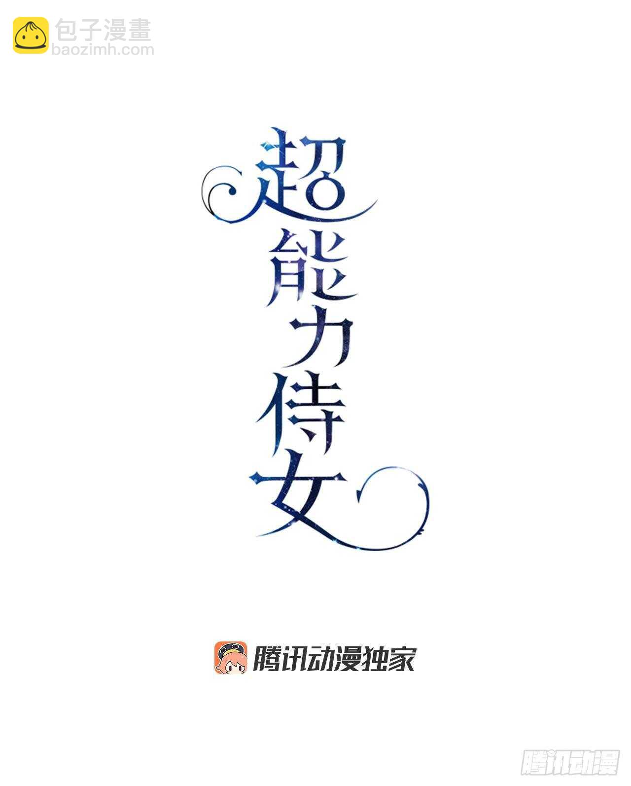 30.微服私访(1/2)-第31话