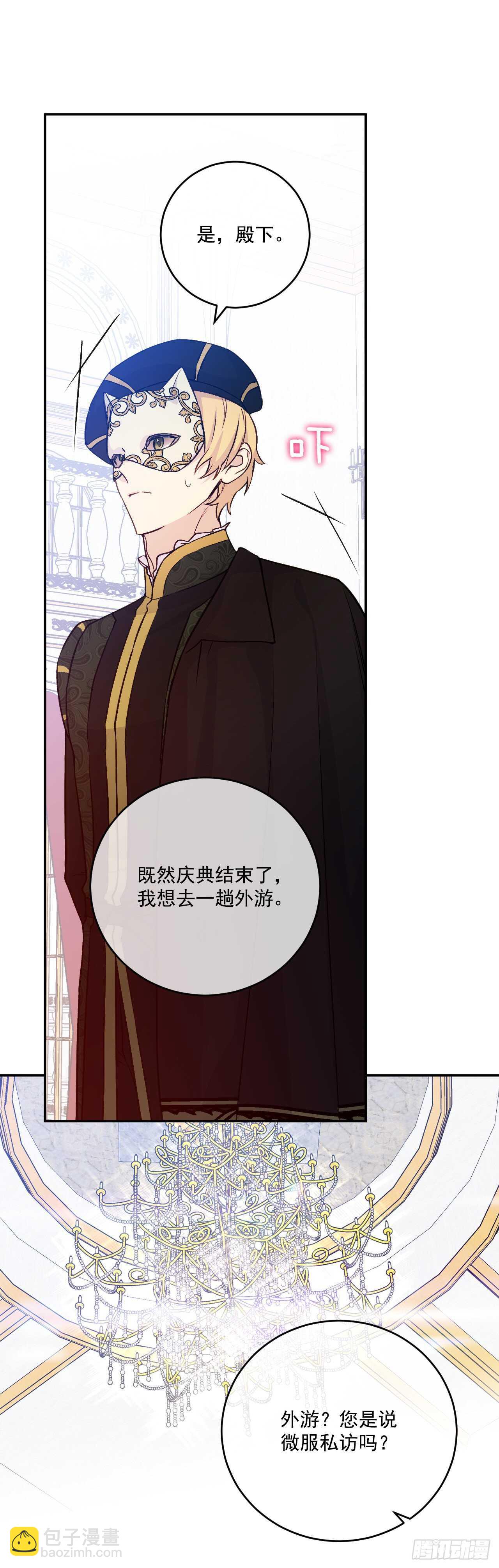 30.微服私访(1/2)-第31话