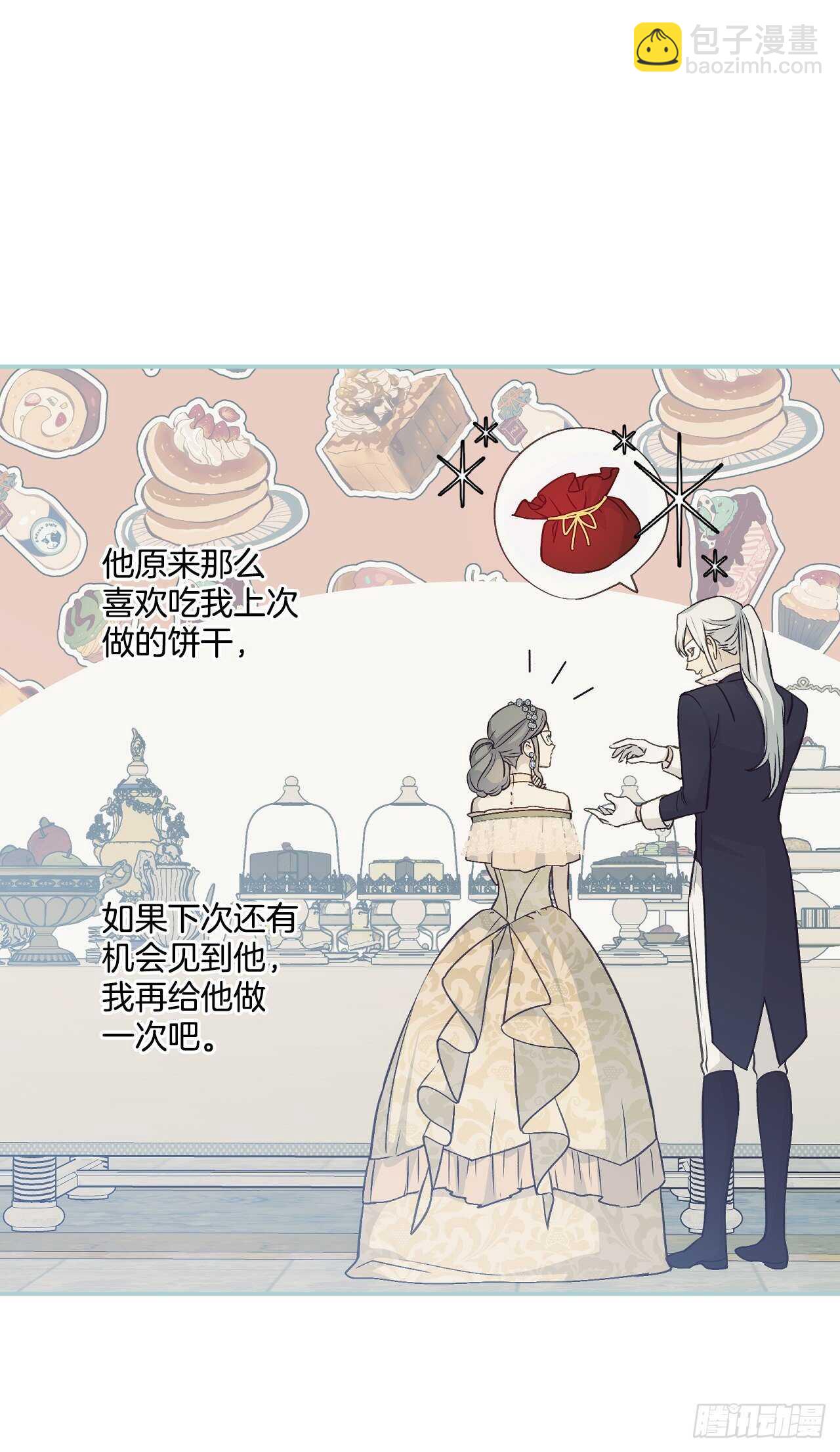 30.微服私访(1/2)-第31话