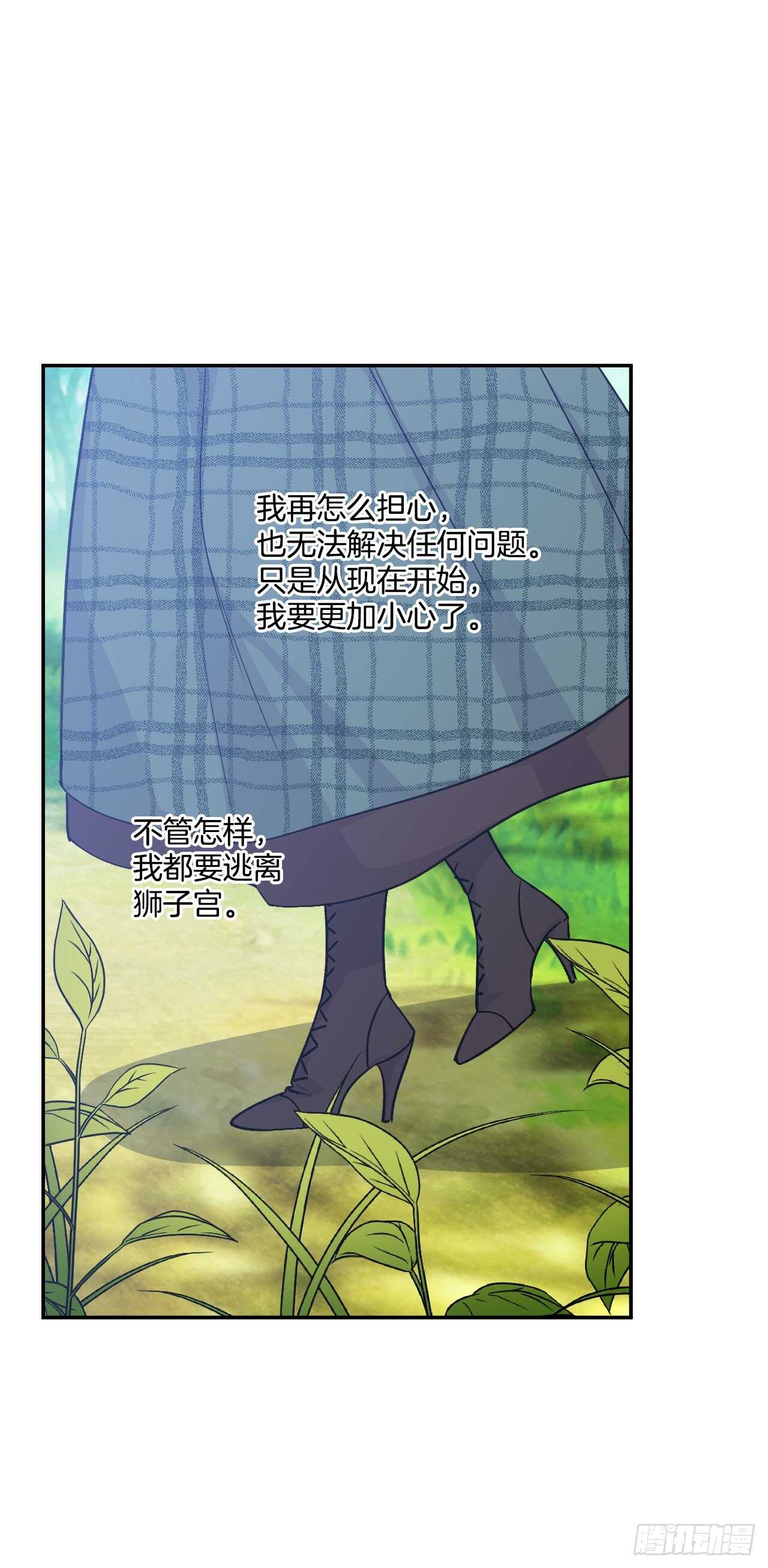 30.微服私访(1/2)-第31话