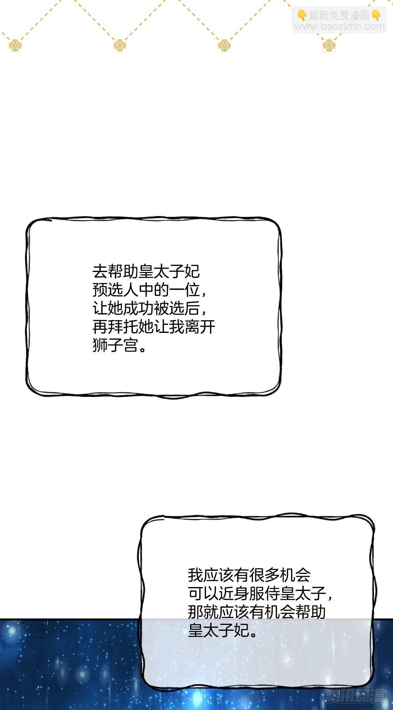 30.微服私访(1/2)-第31话