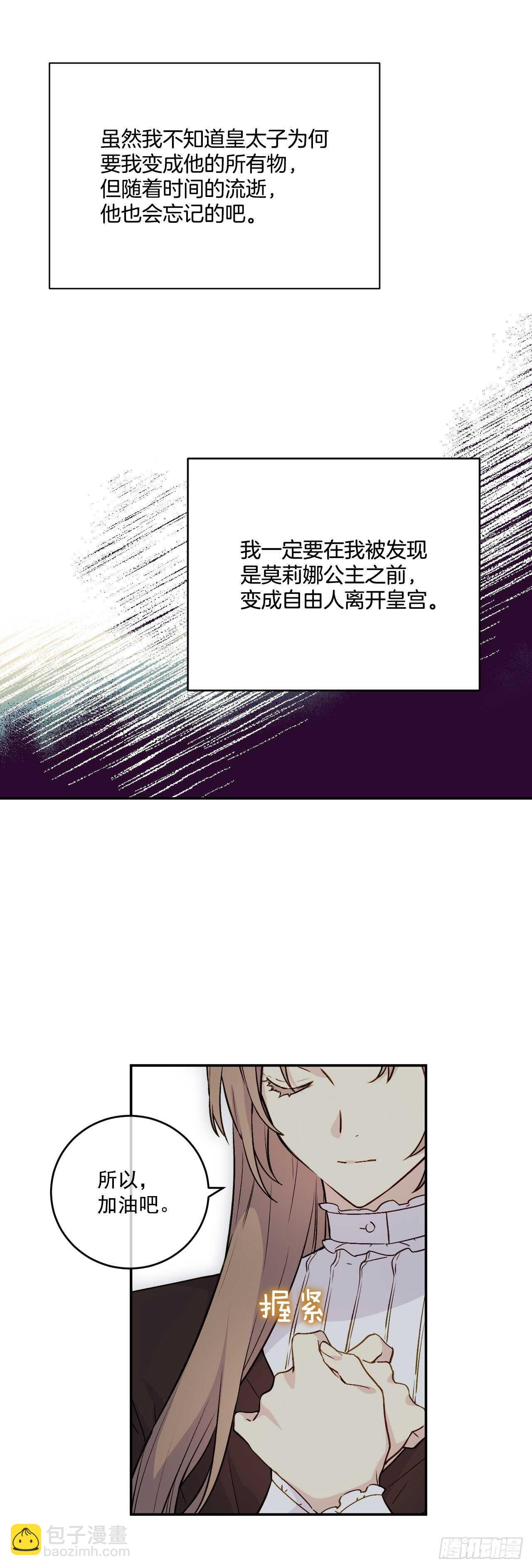 30.微服私访(1/2)-第31话