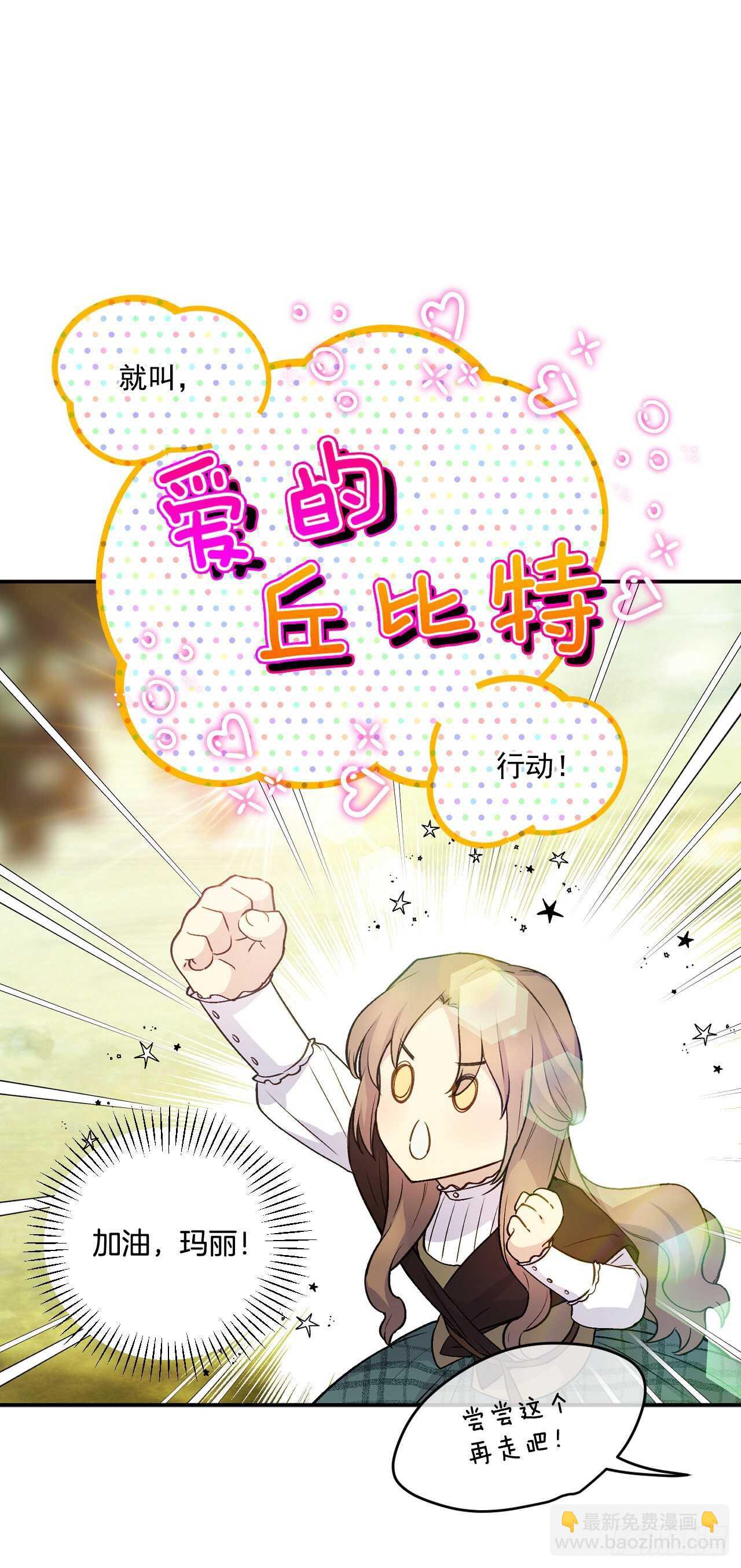 30.微服私访(1/2)-第31话