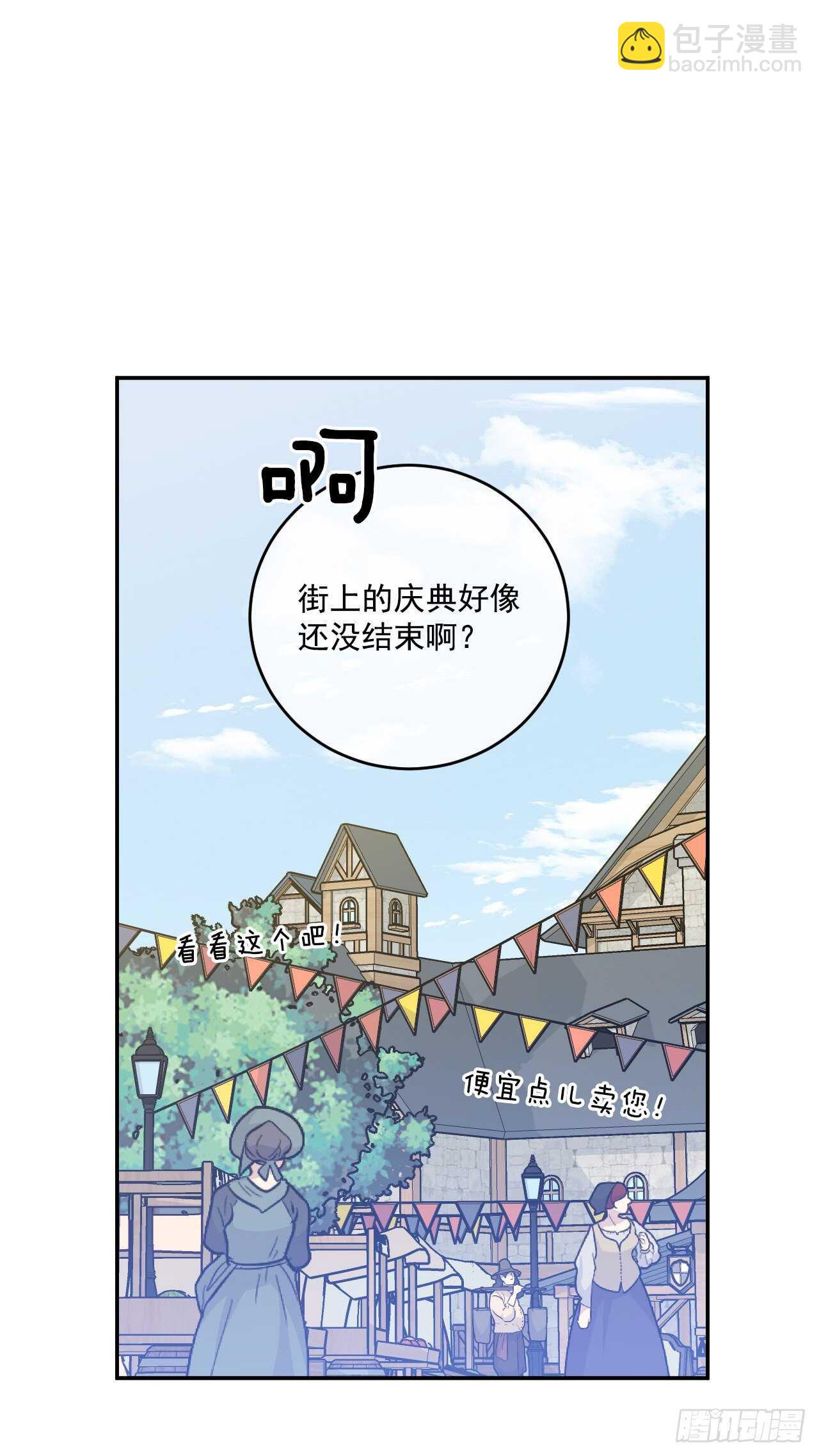 30.微服私访(1/2)-第31话