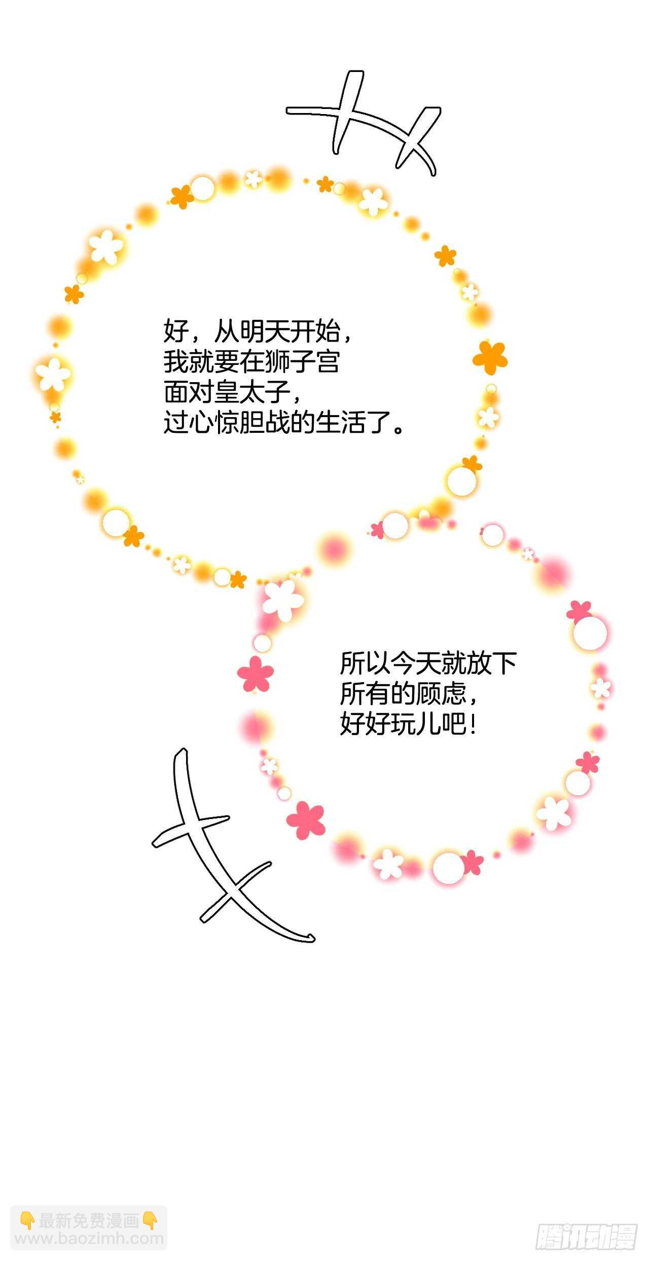 30.微服私访(1/2)-第31话