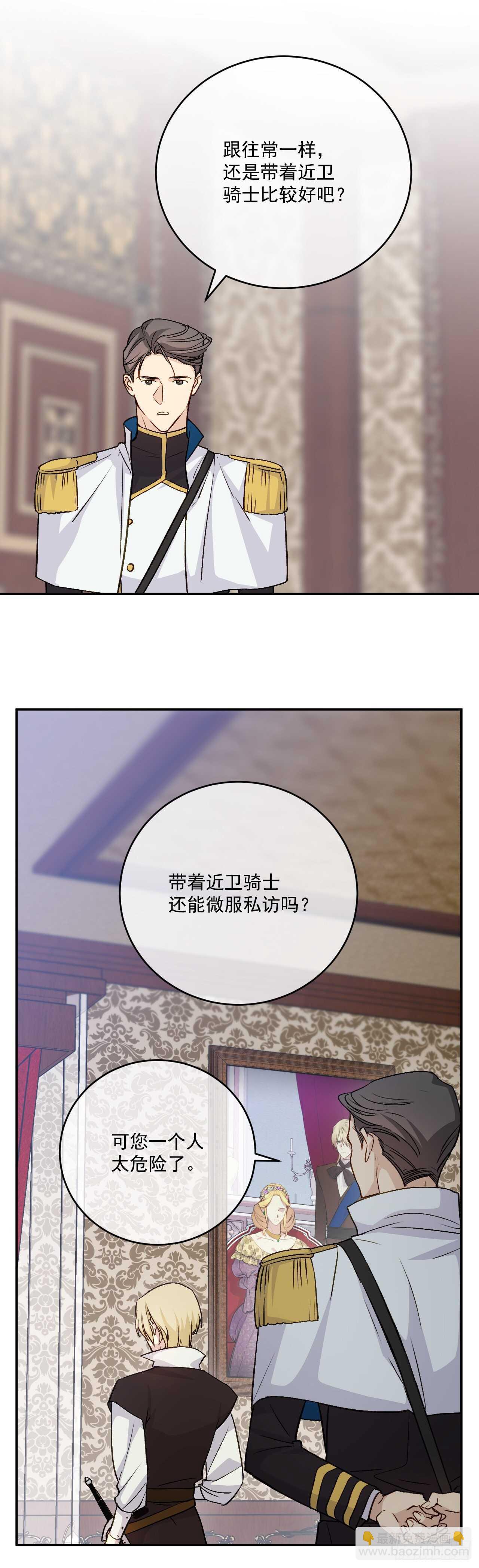30.微服私访(1/2)-第31话