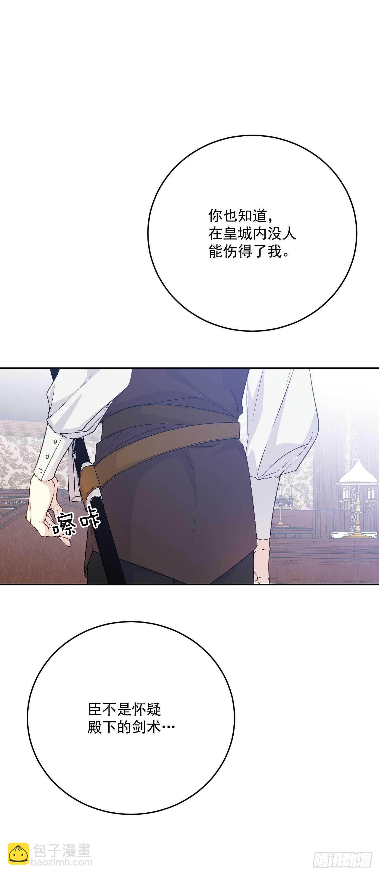 30.微服私访(1/2)-第31话