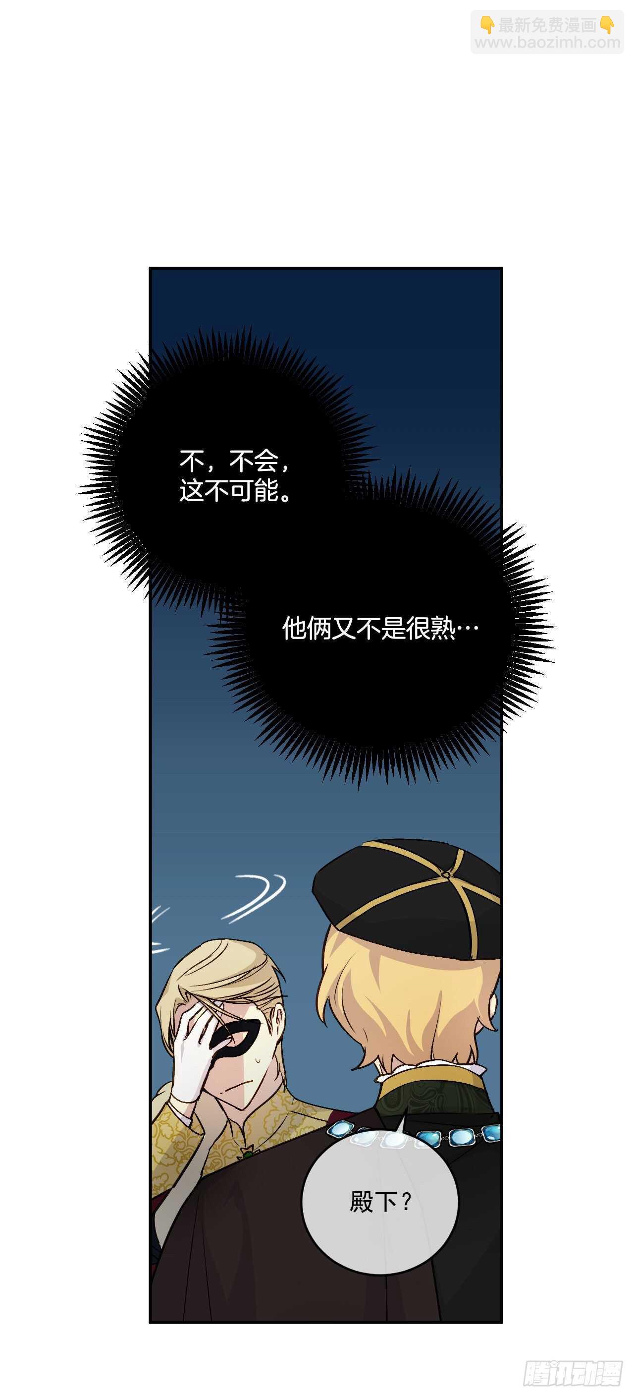30.微服私访(1/2)-第31话