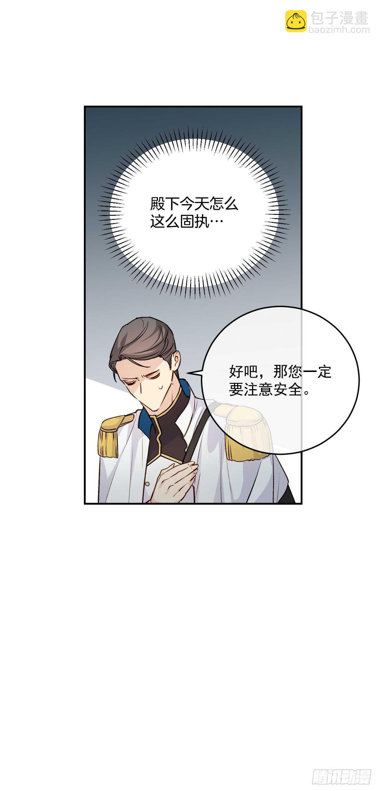 30.微服私访(1/2)-第31话
