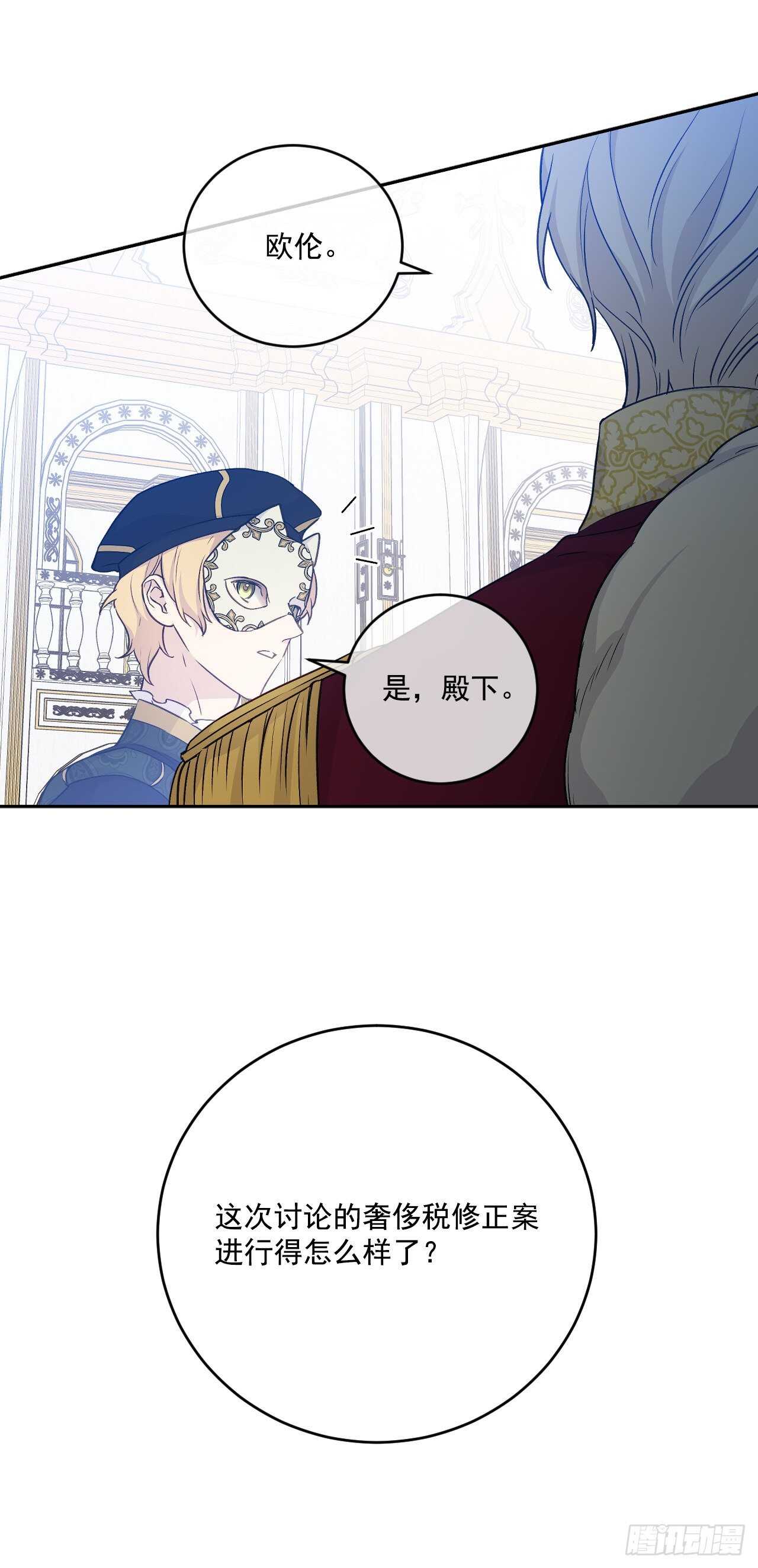 30.微服私访(1/2)-第31话
