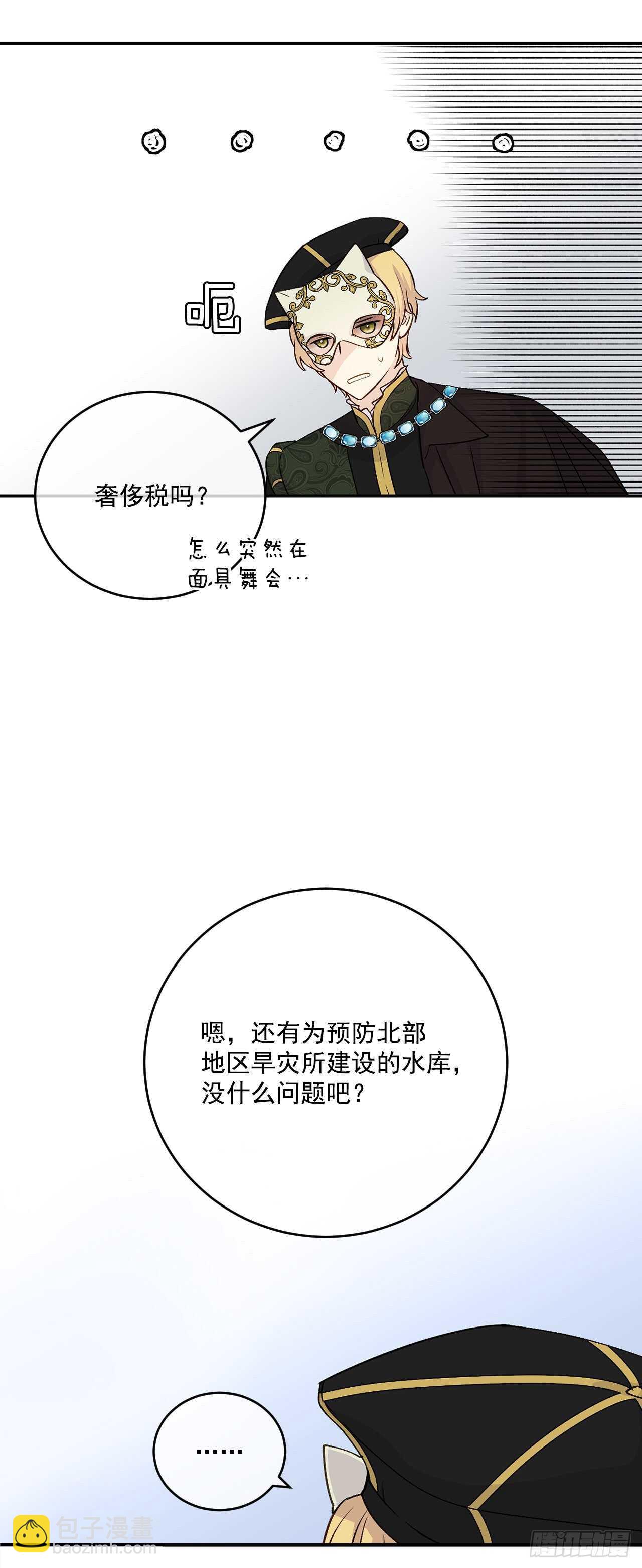 30.微服私访(1/2)-第31话