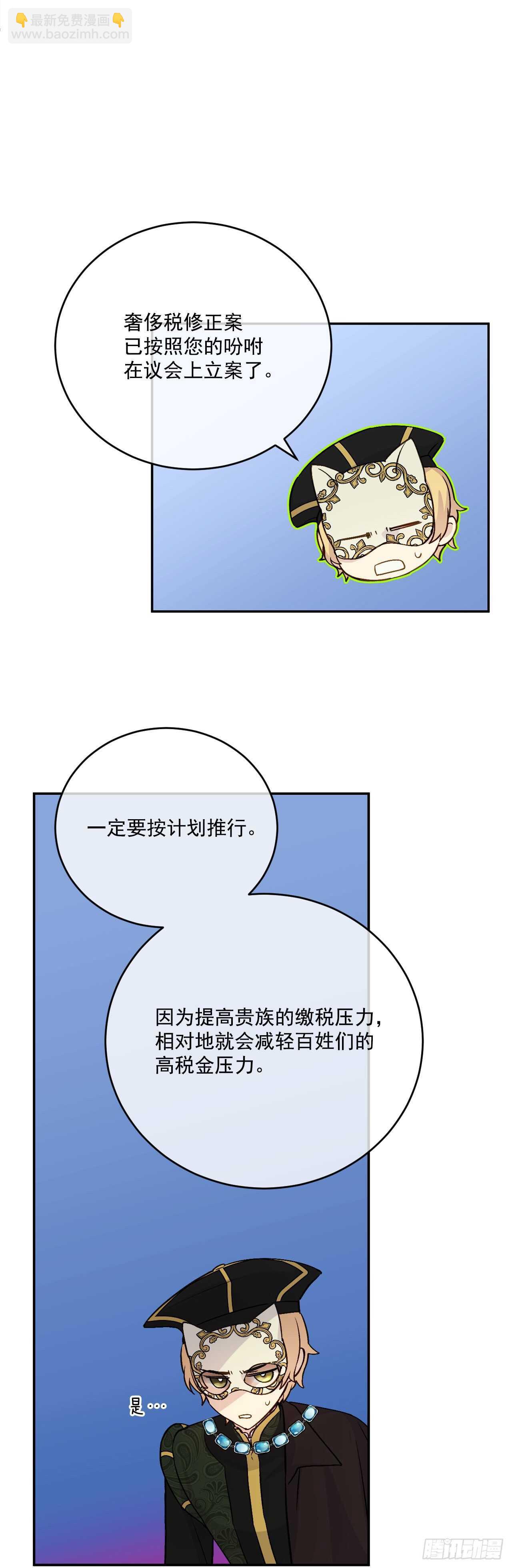 30.微服私访(1/2)-第31话