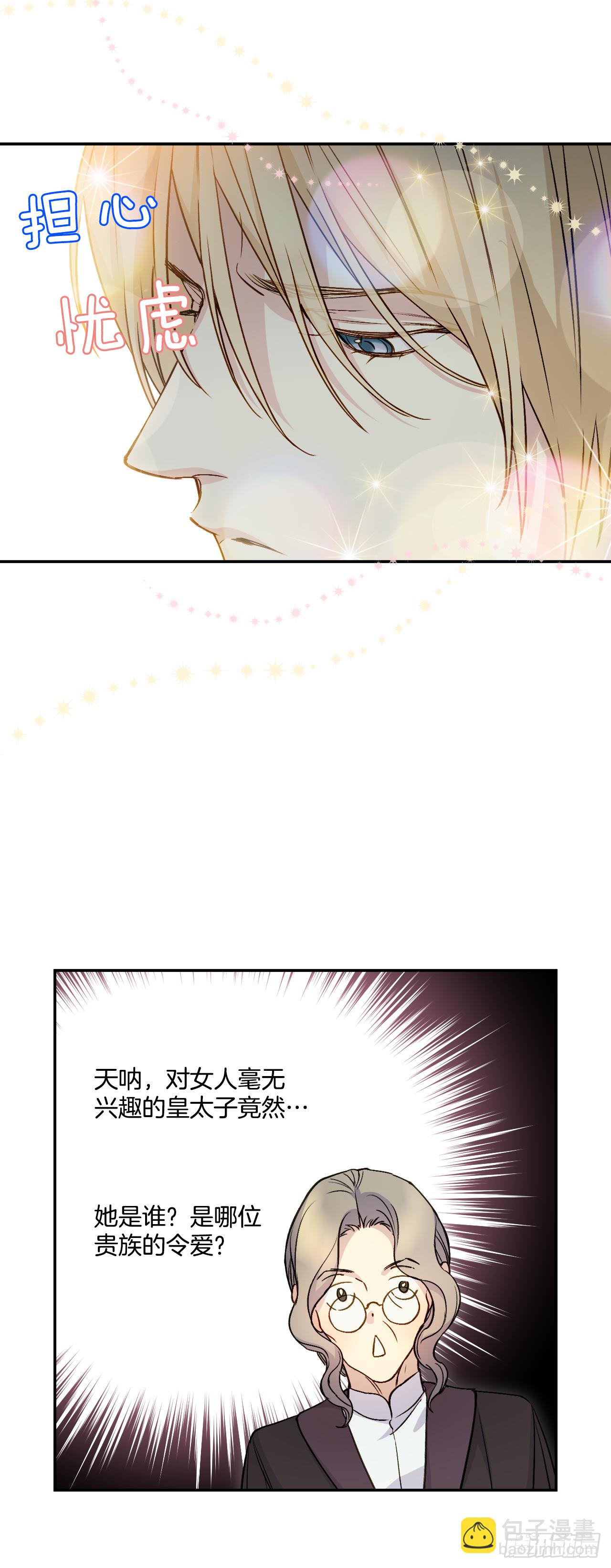 32.一起同行(1/2)-第33话